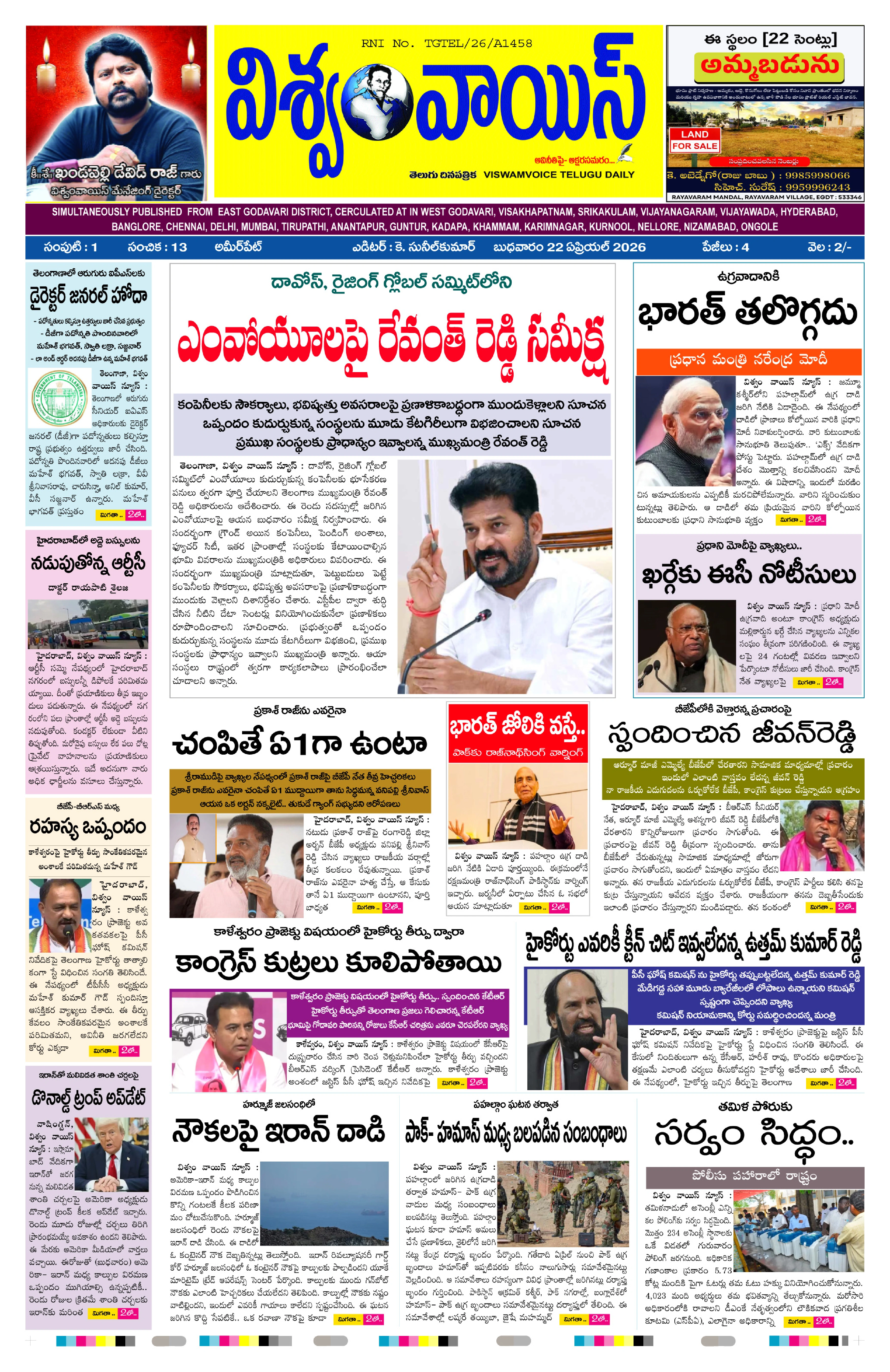E-Paper Page