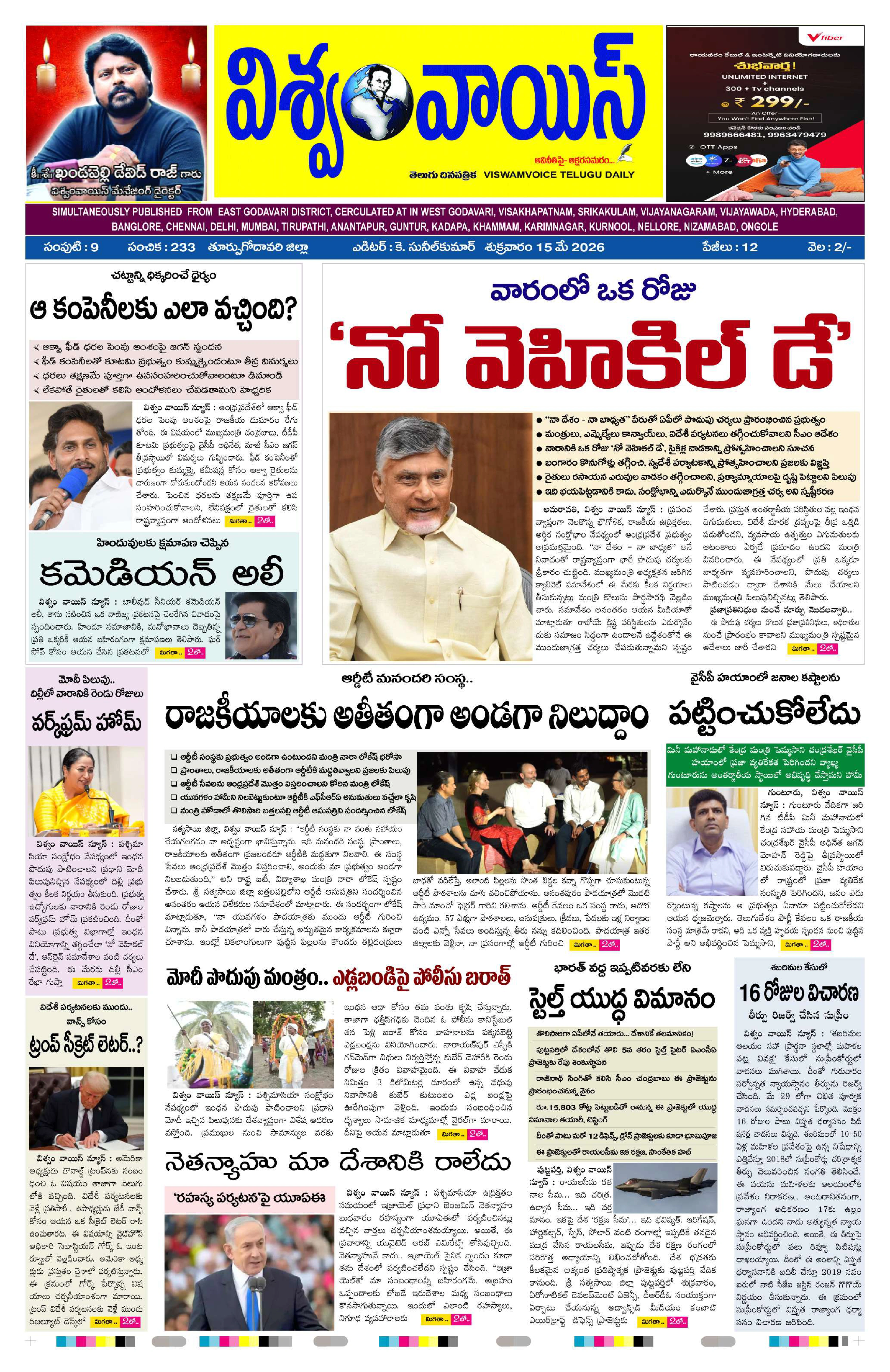 E-Paper Page