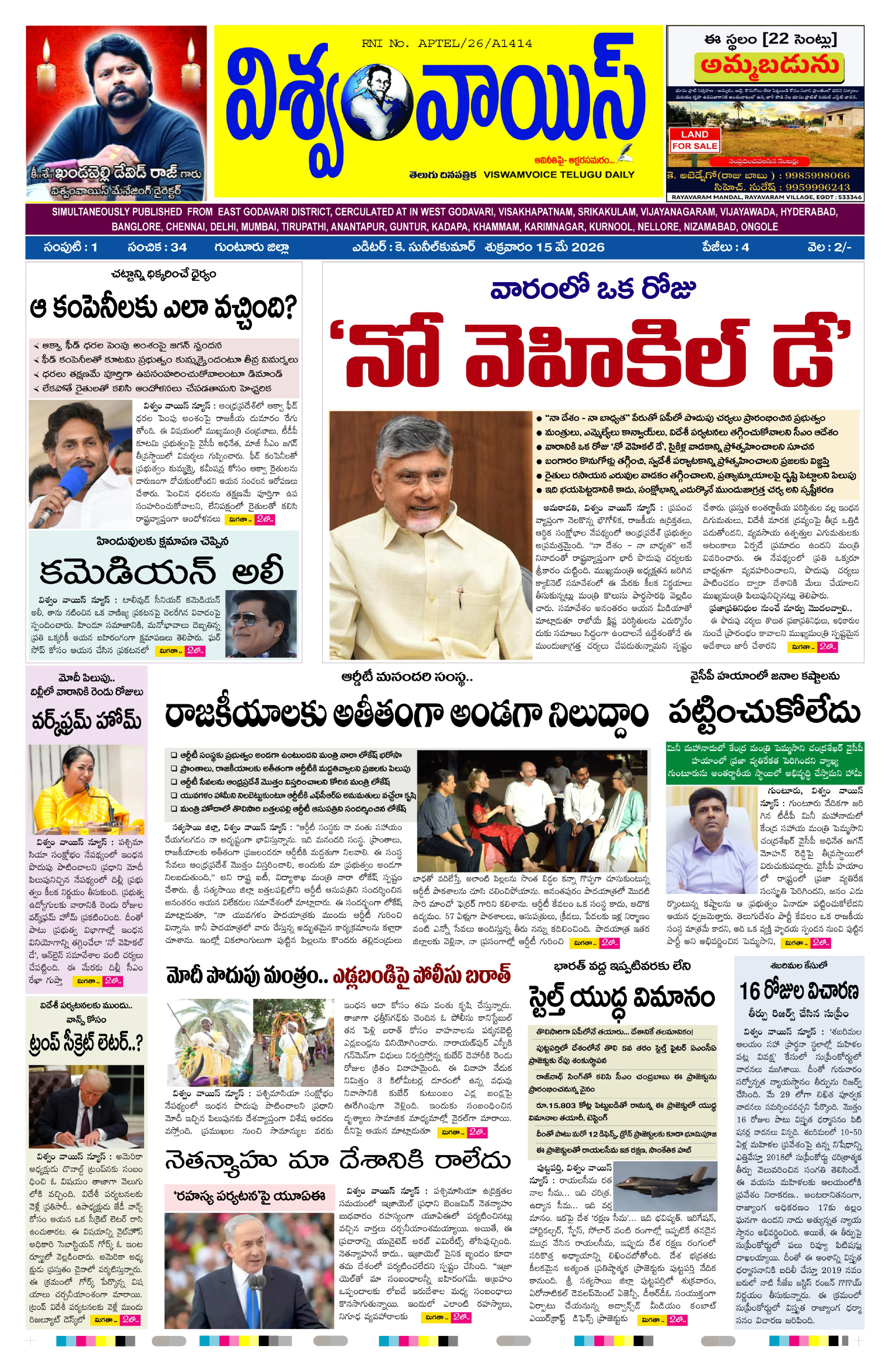 E-Paper Page