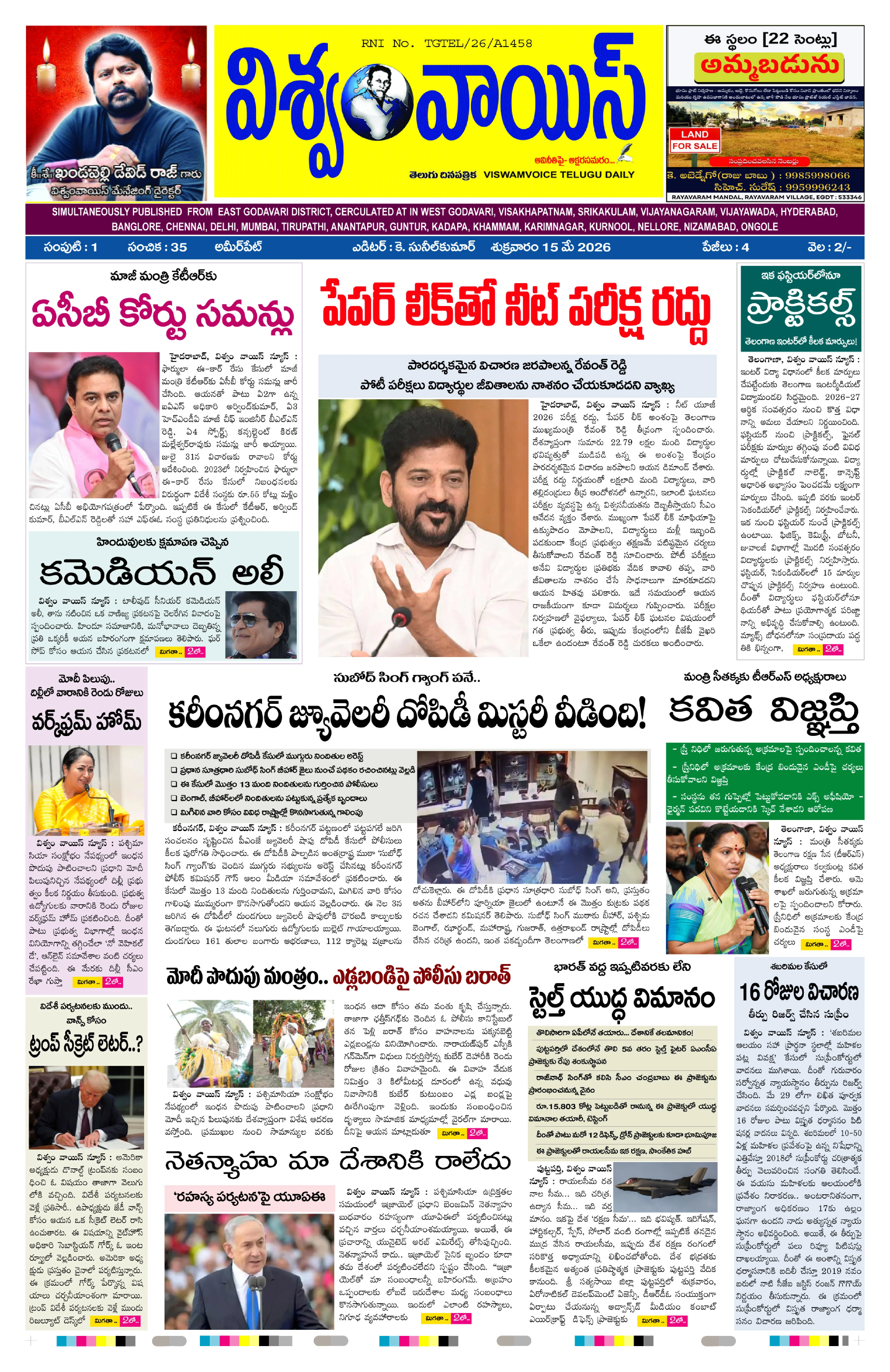E-Paper Page