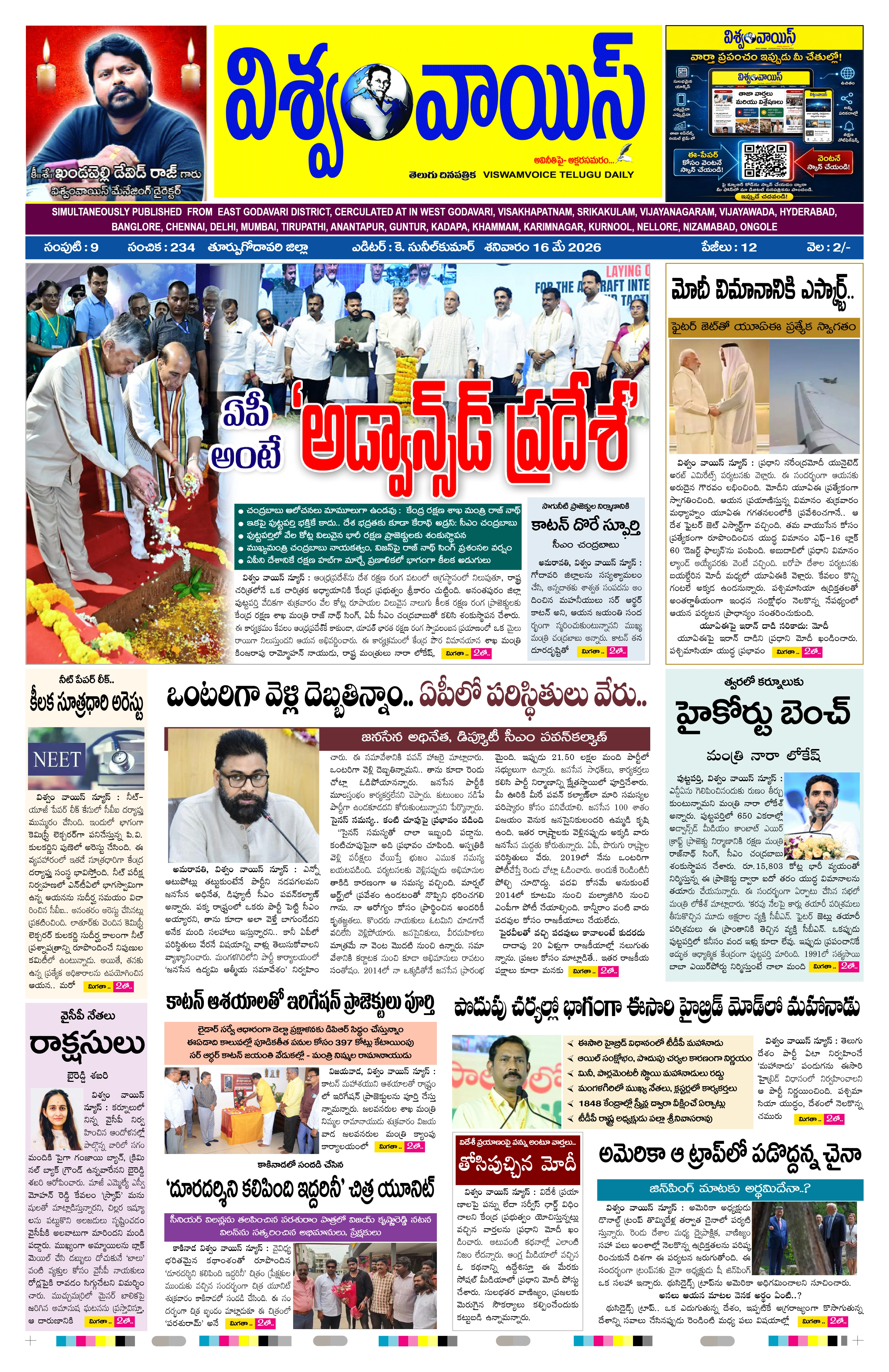 E-Paper Page