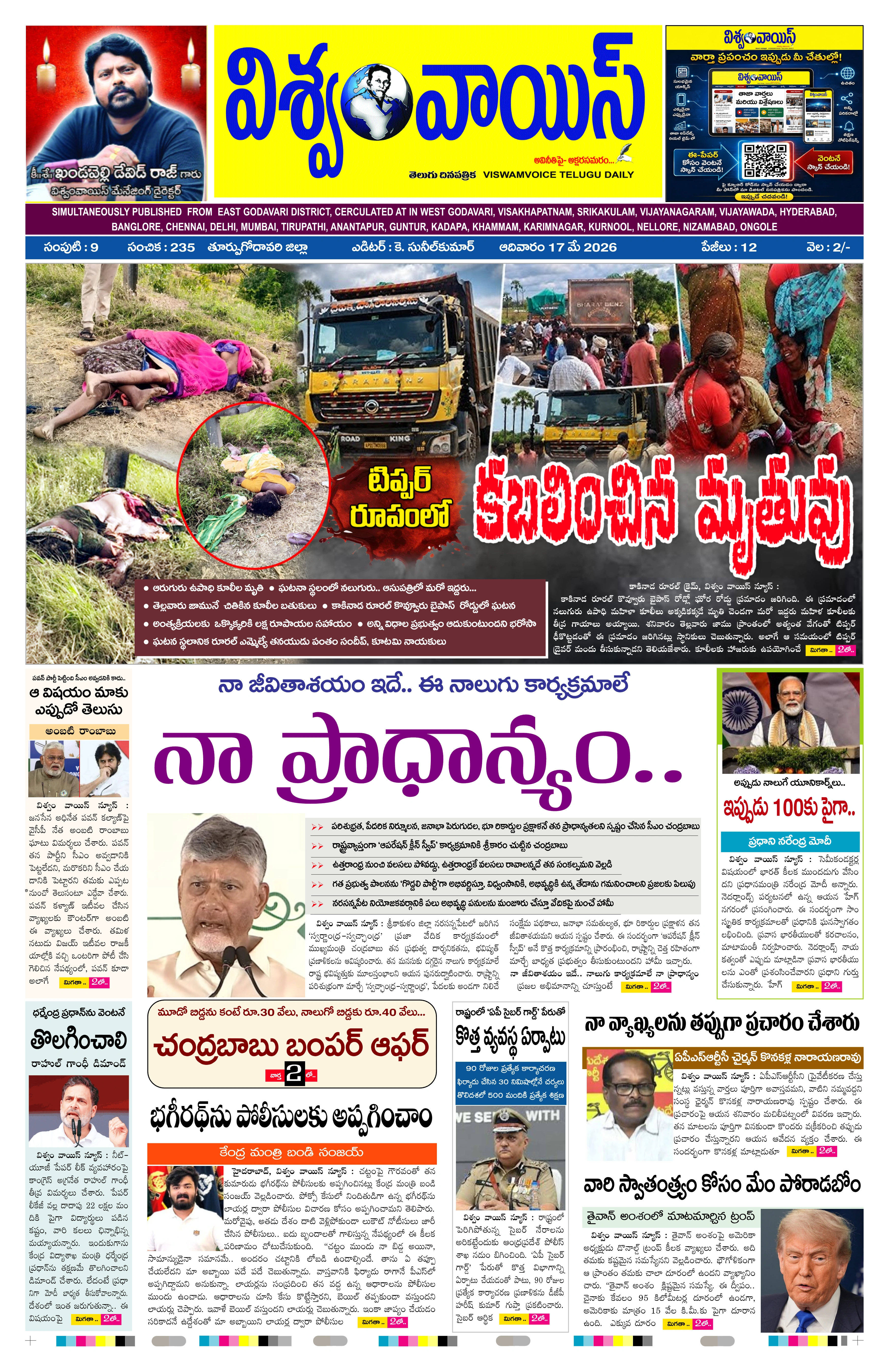 E-Paper Page