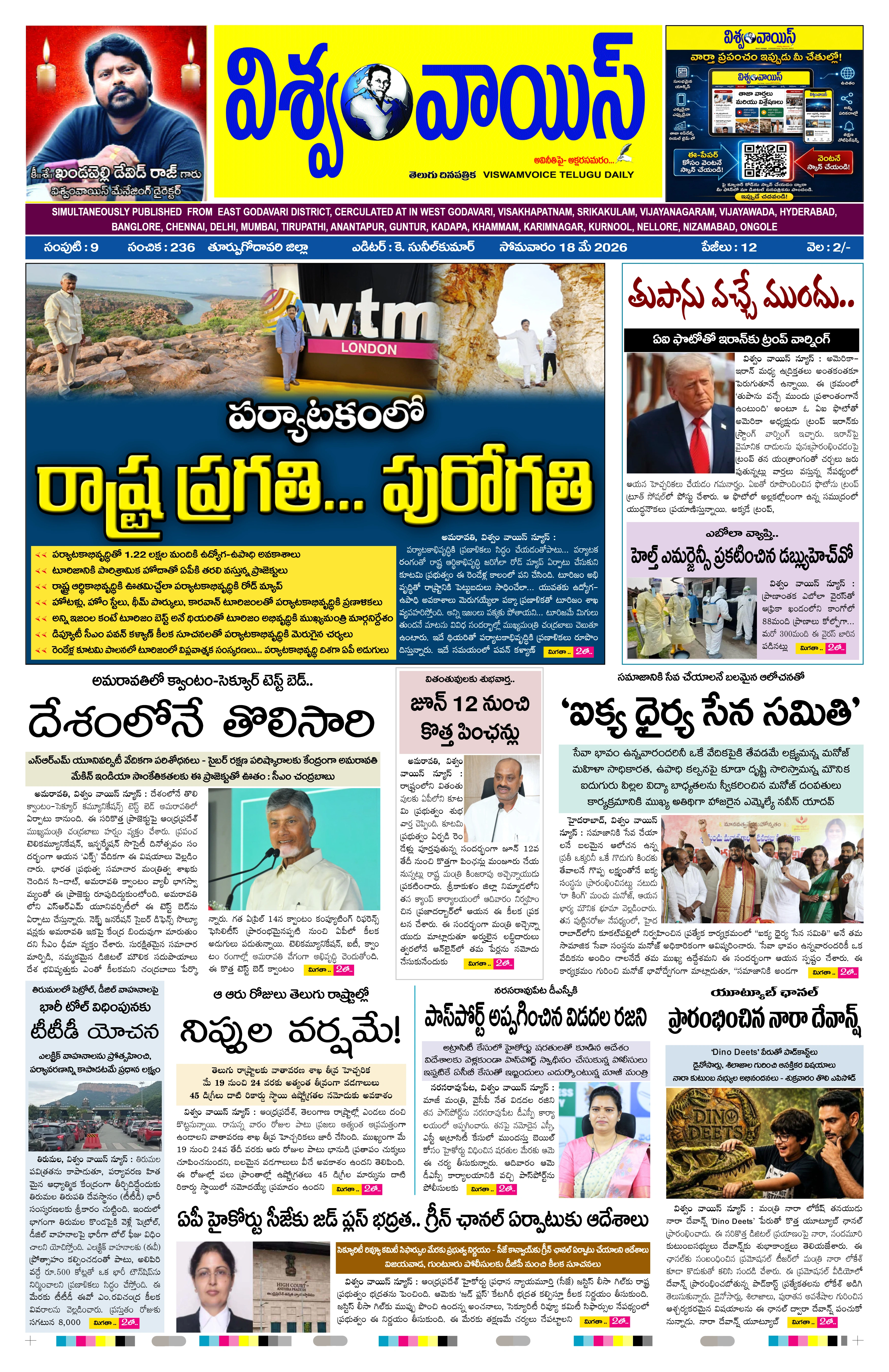 E-Paper Page