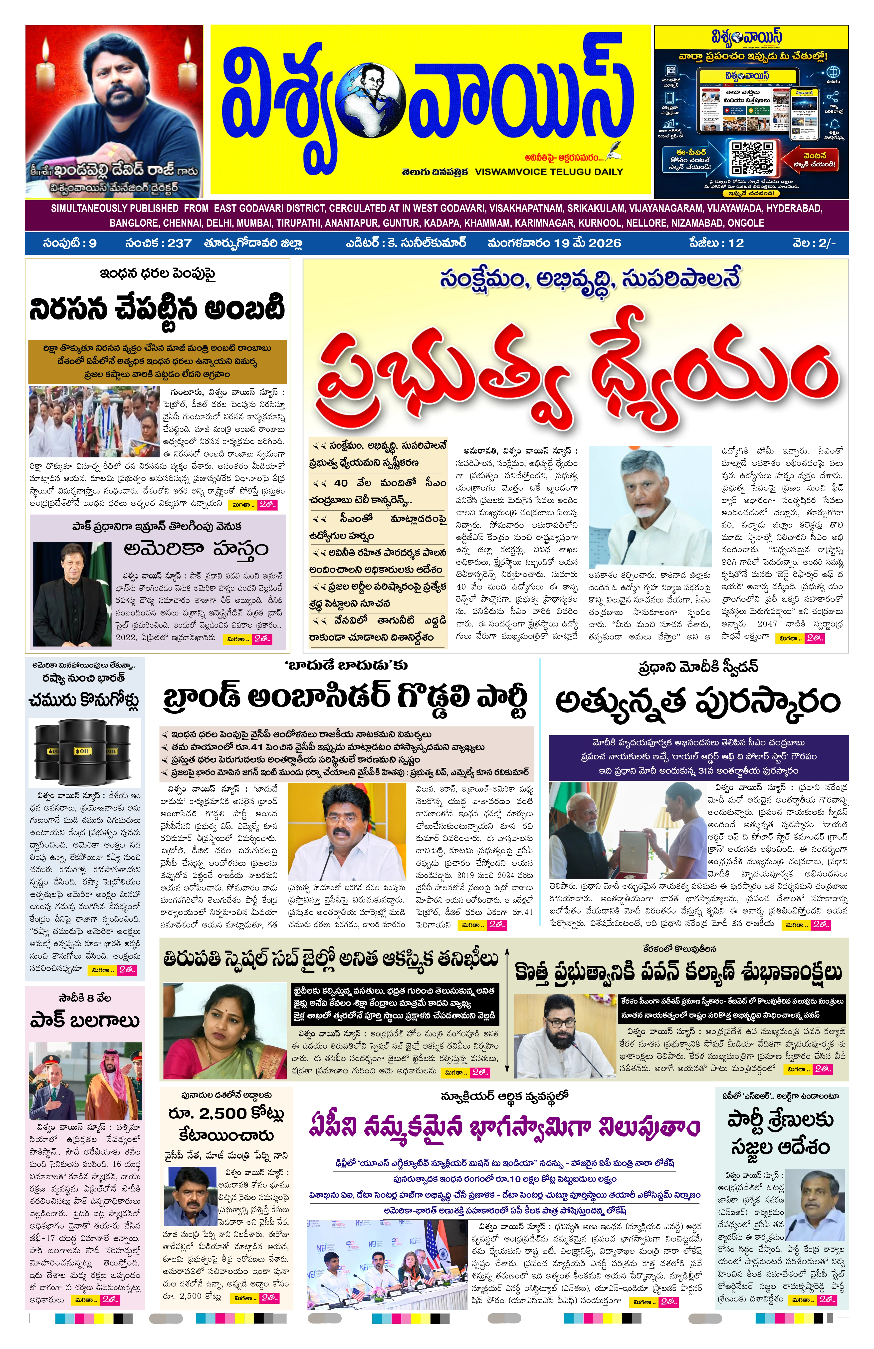 E-Paper Page