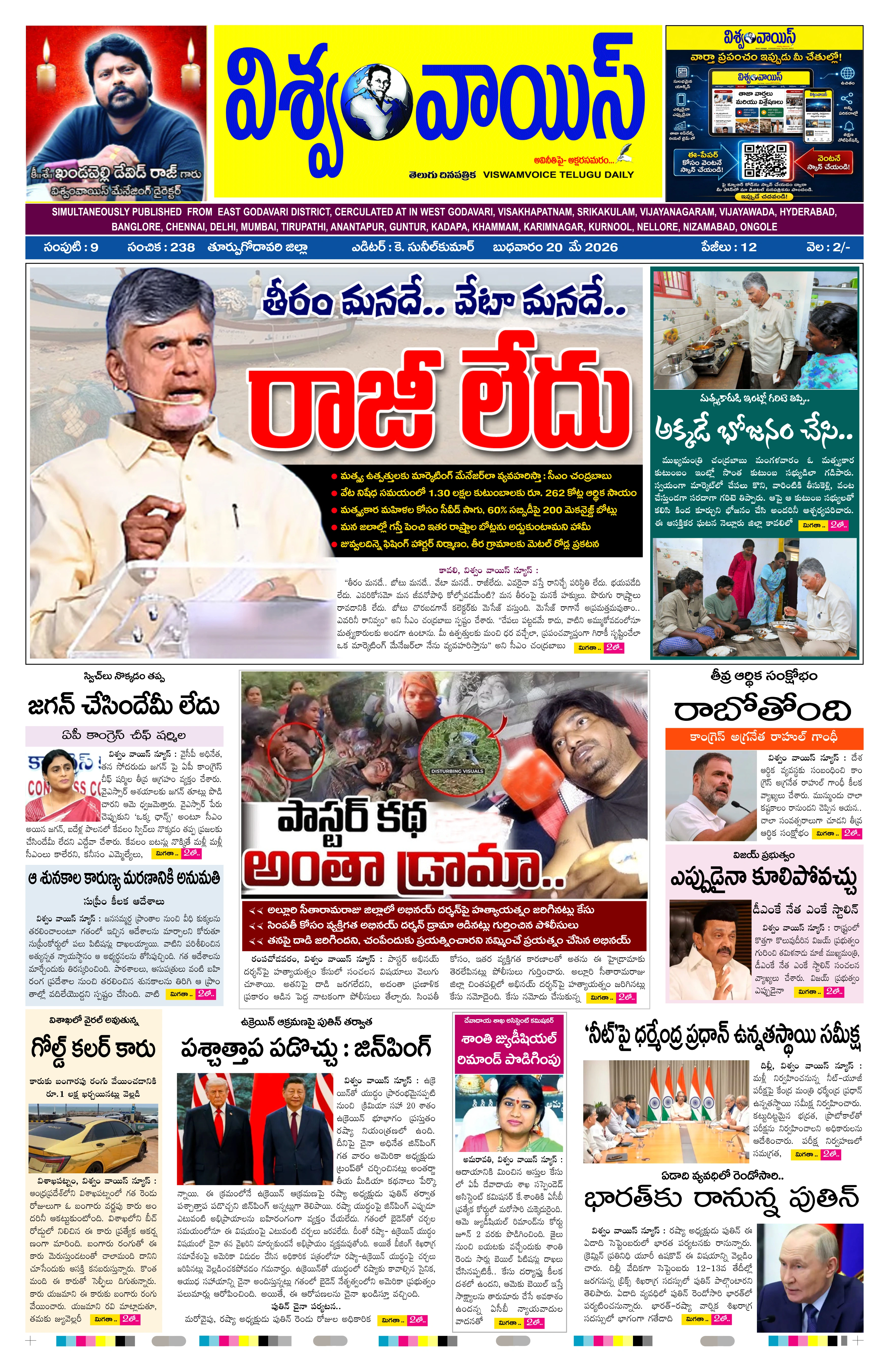 E-Paper Page