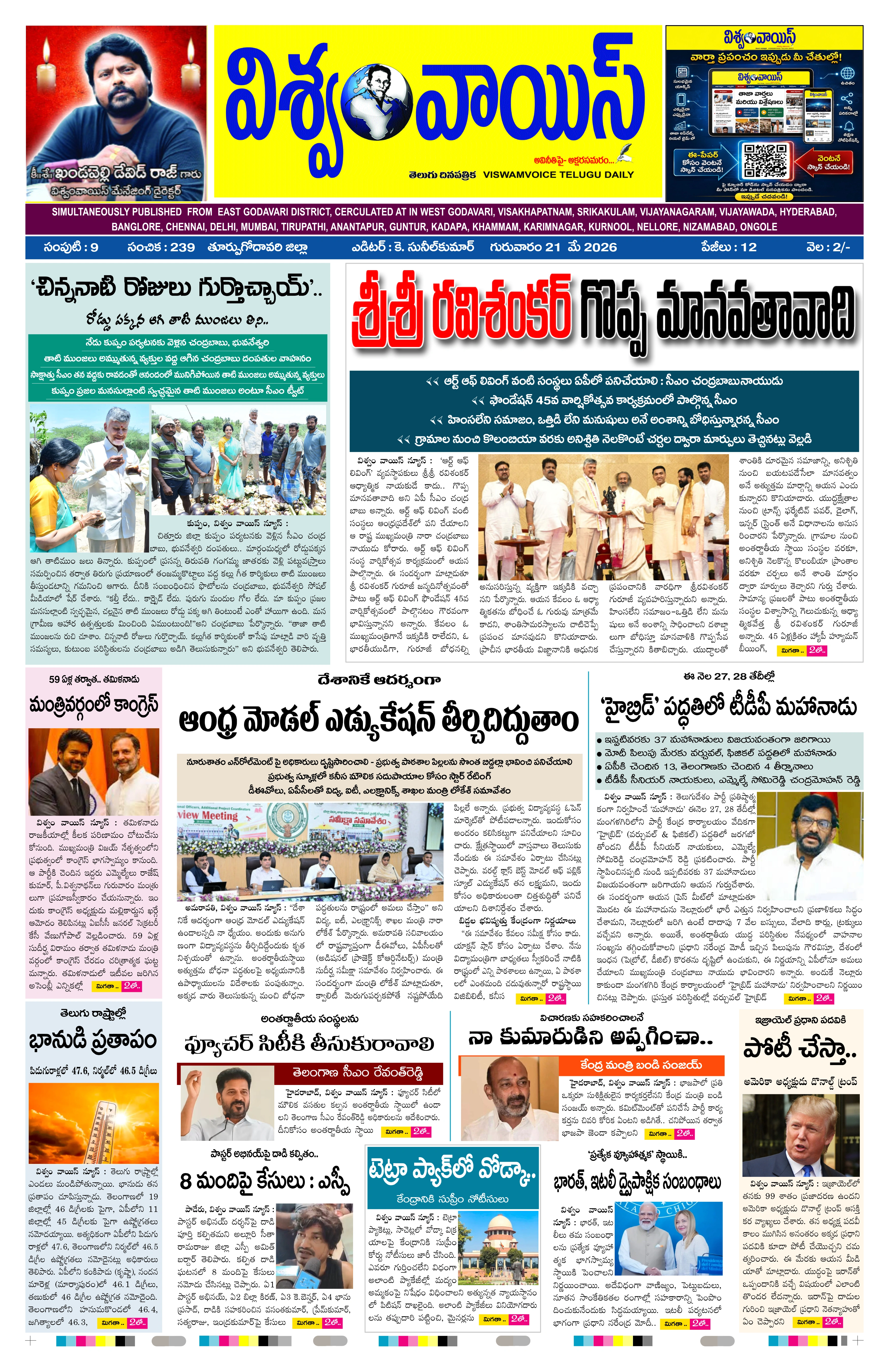 E-Paper Page