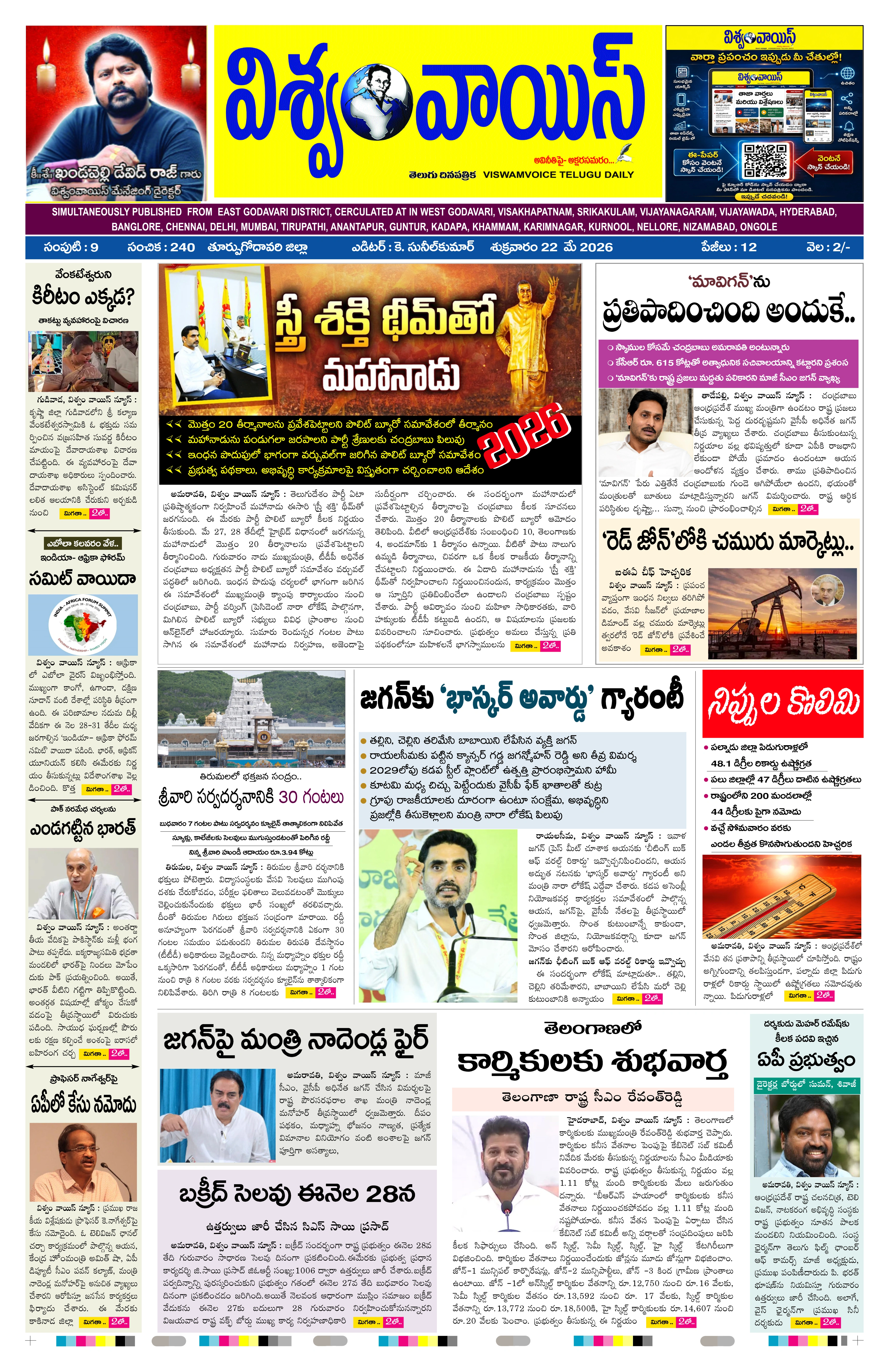 E-Paper Page
