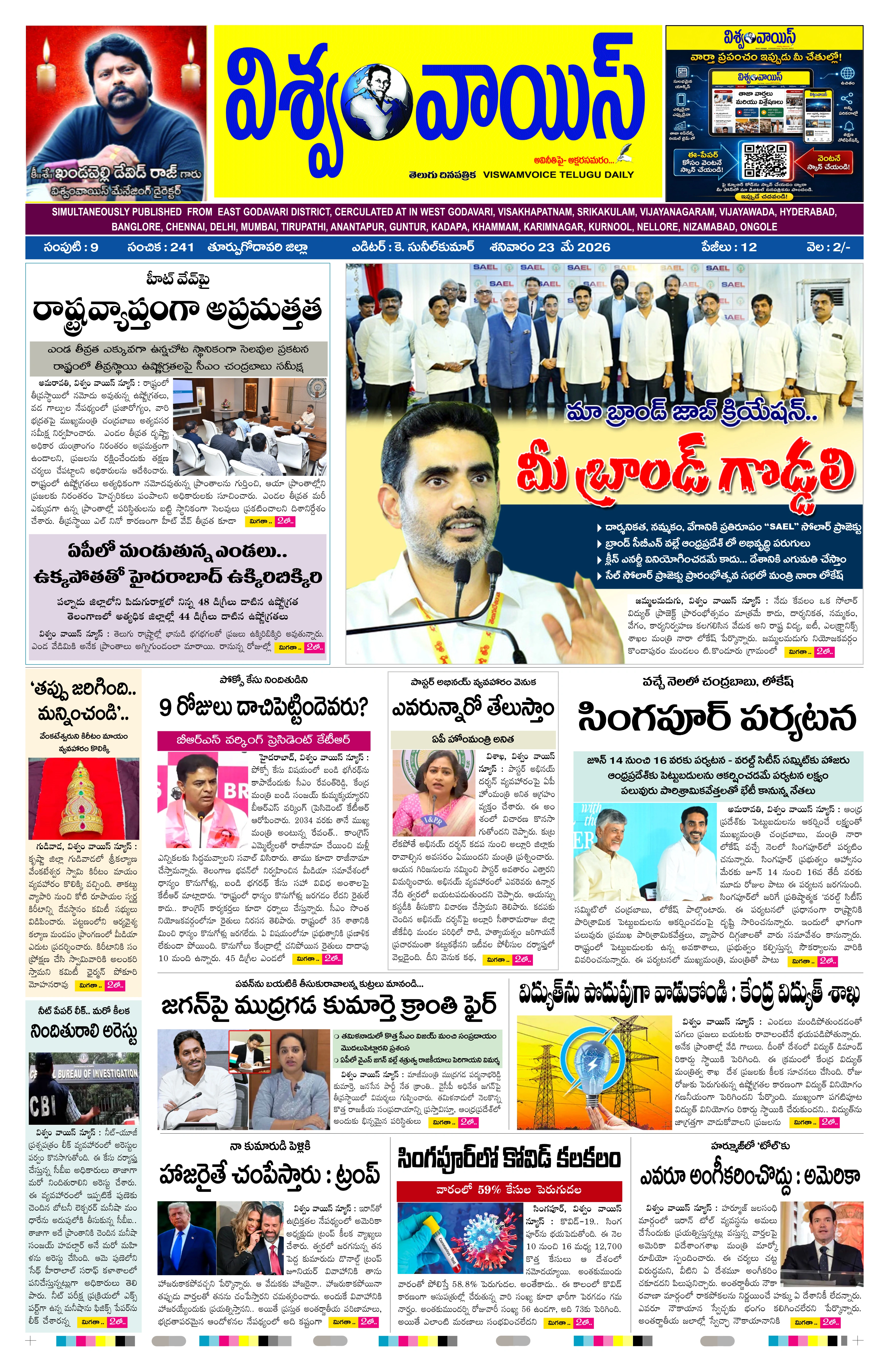 E-Paper Page
