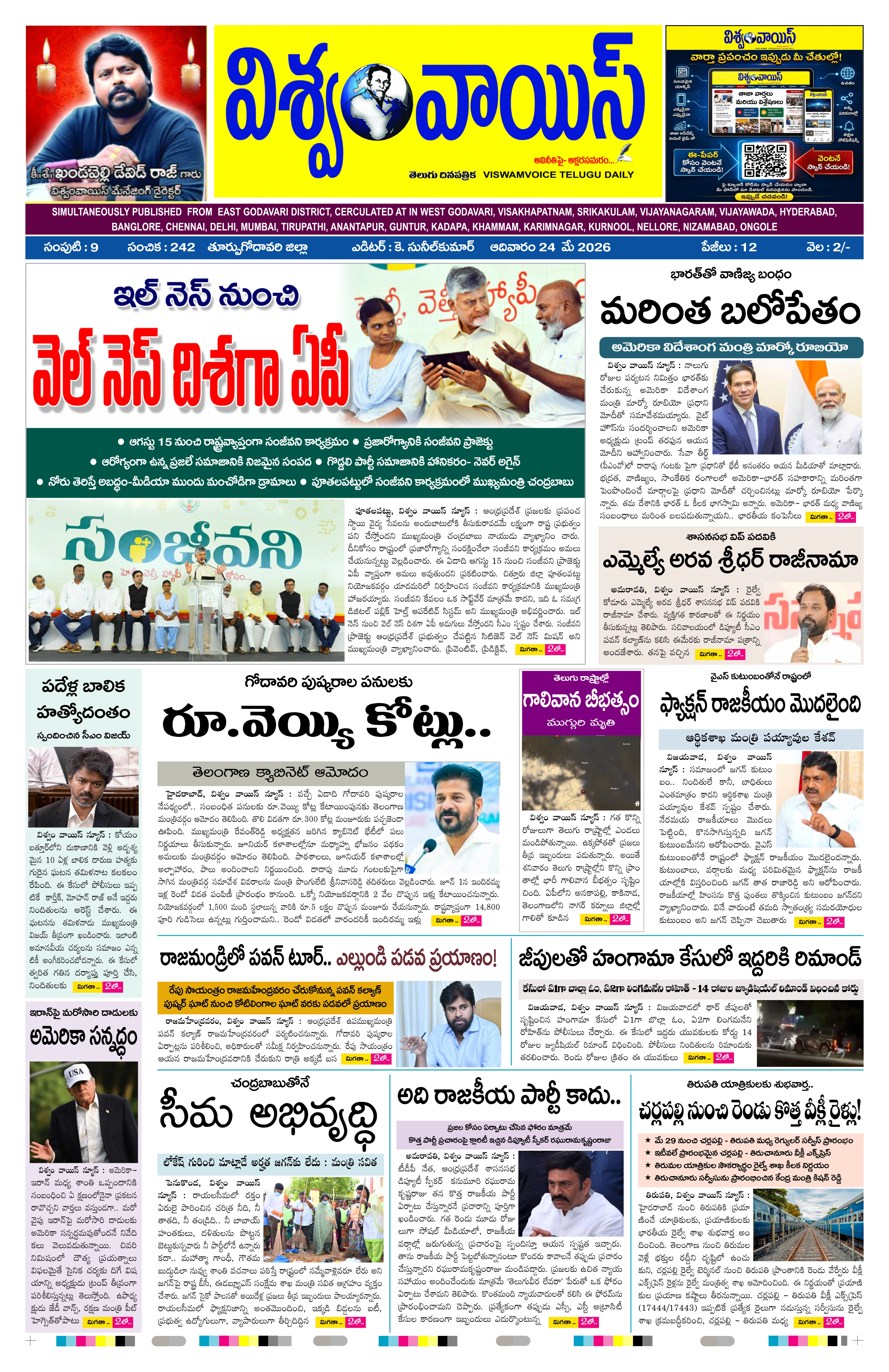 E-Paper Page