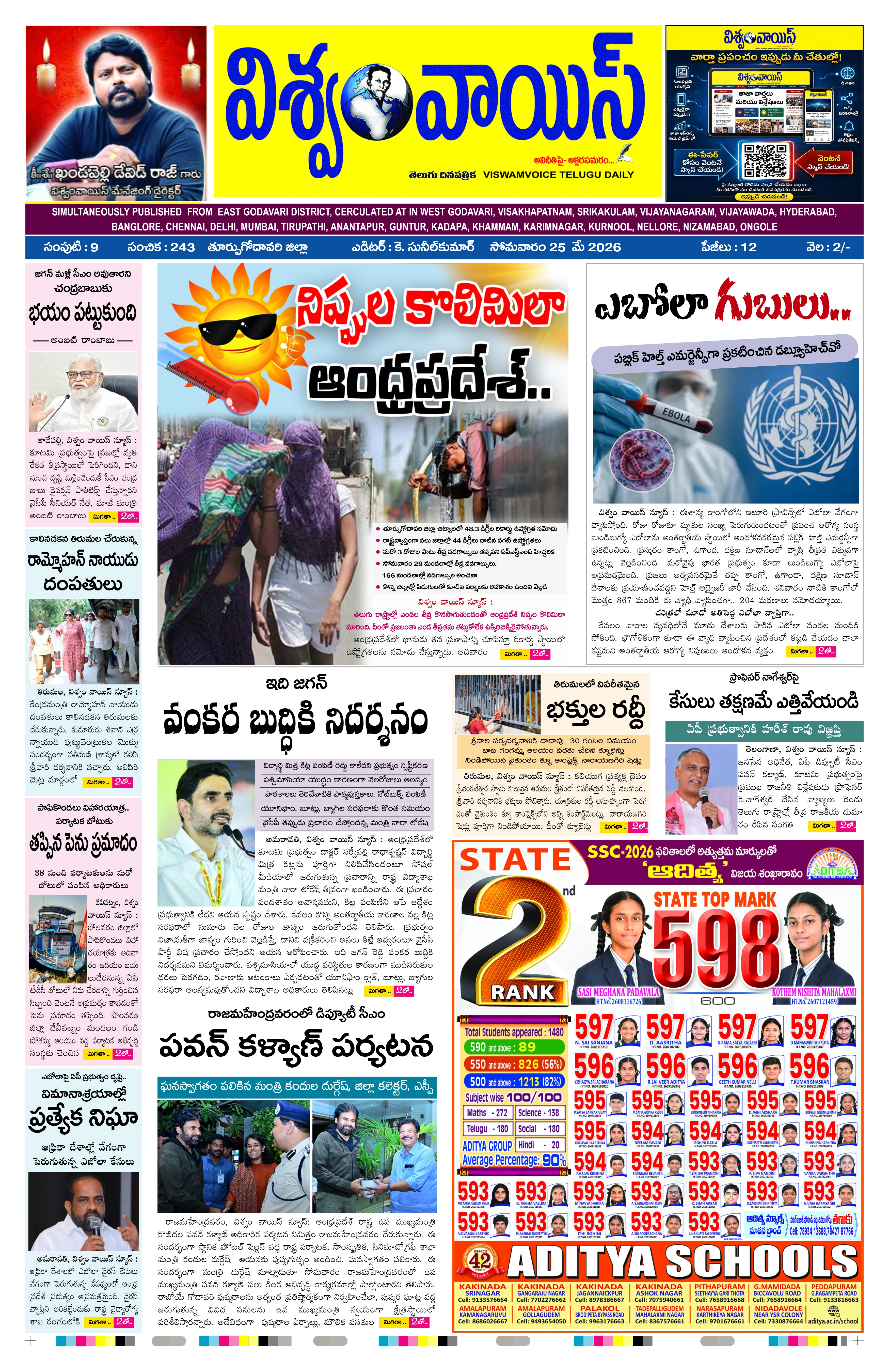 E-Paper Page