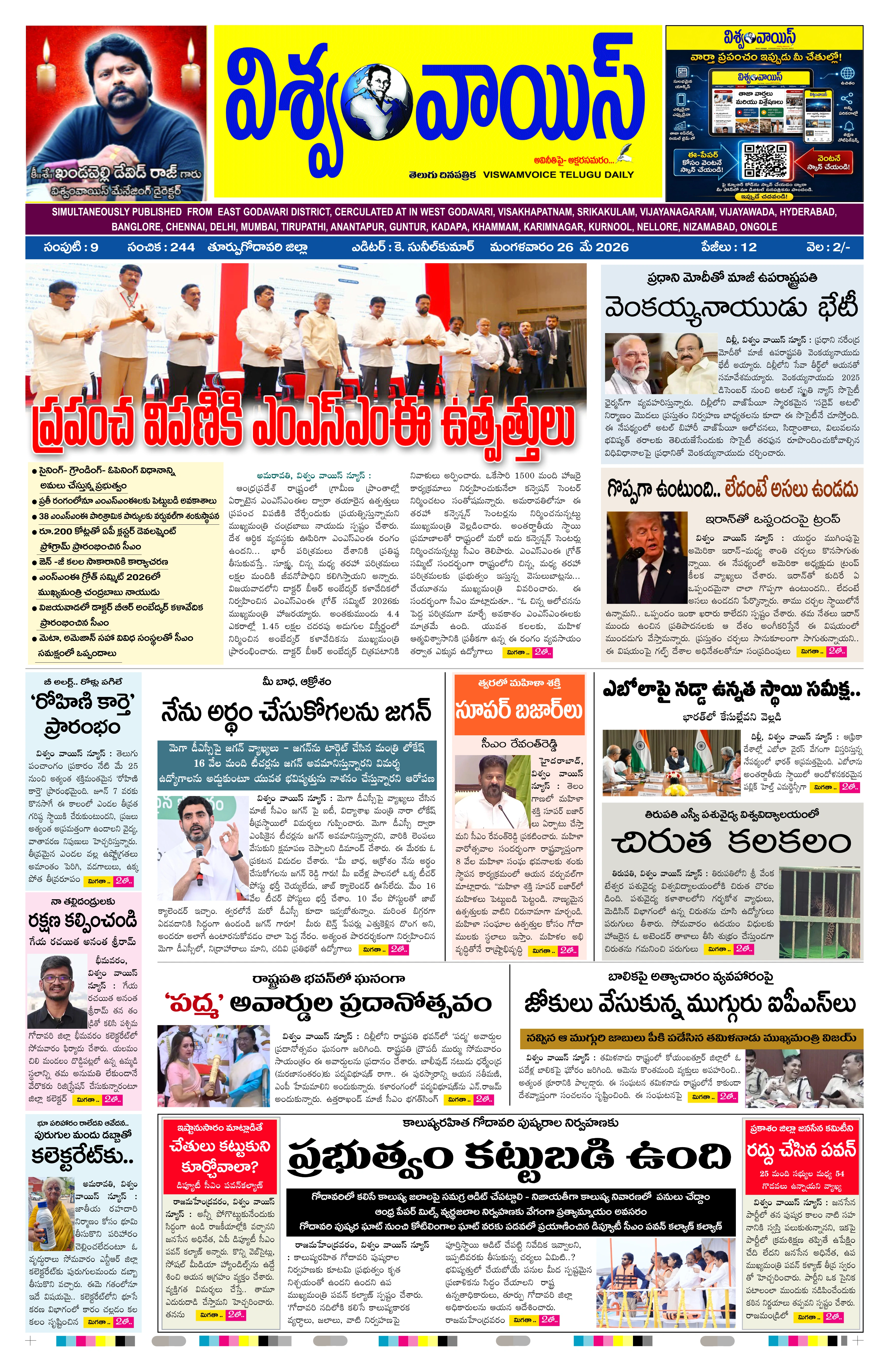 E-Paper Page