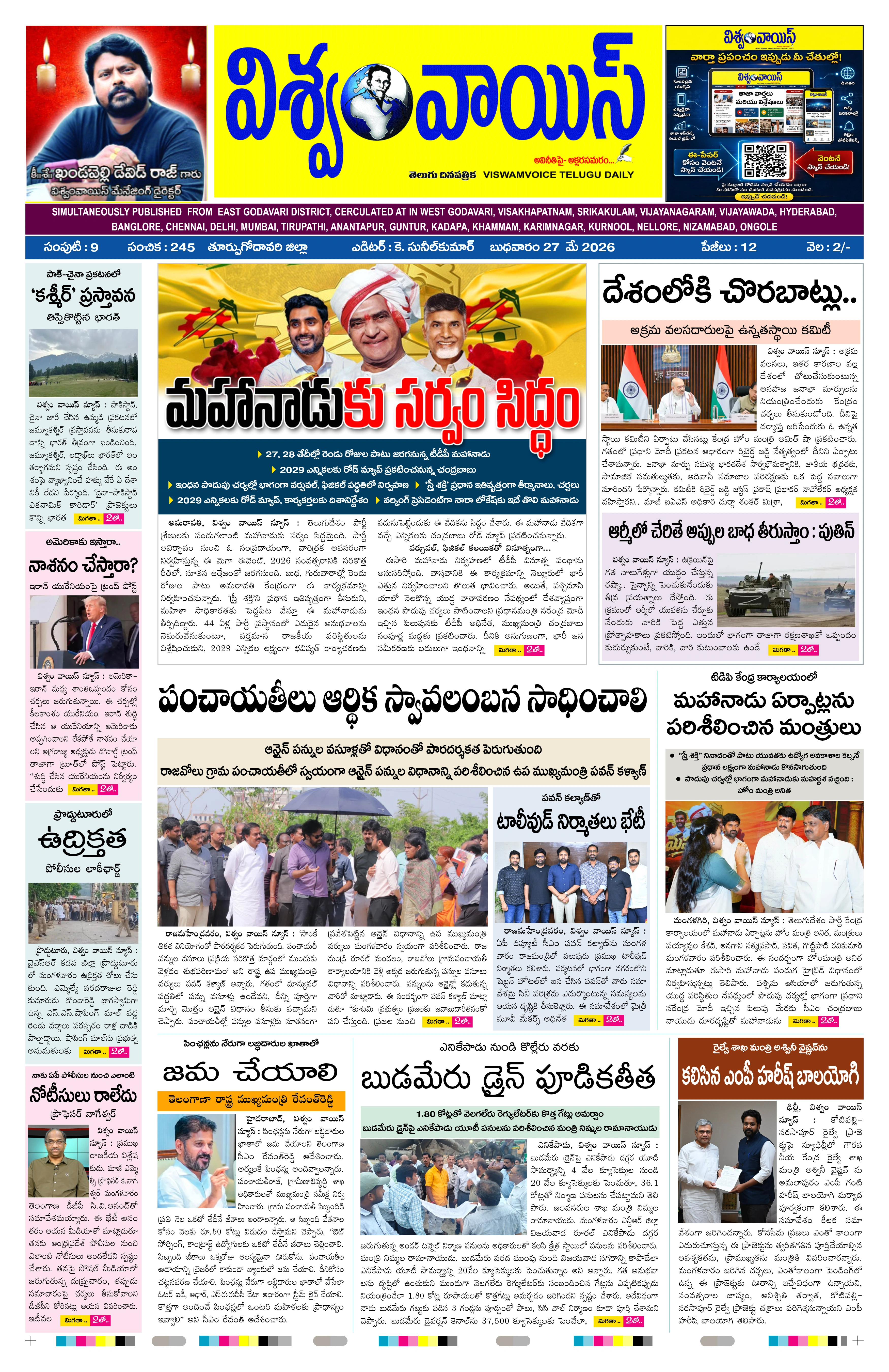 E-Paper Page