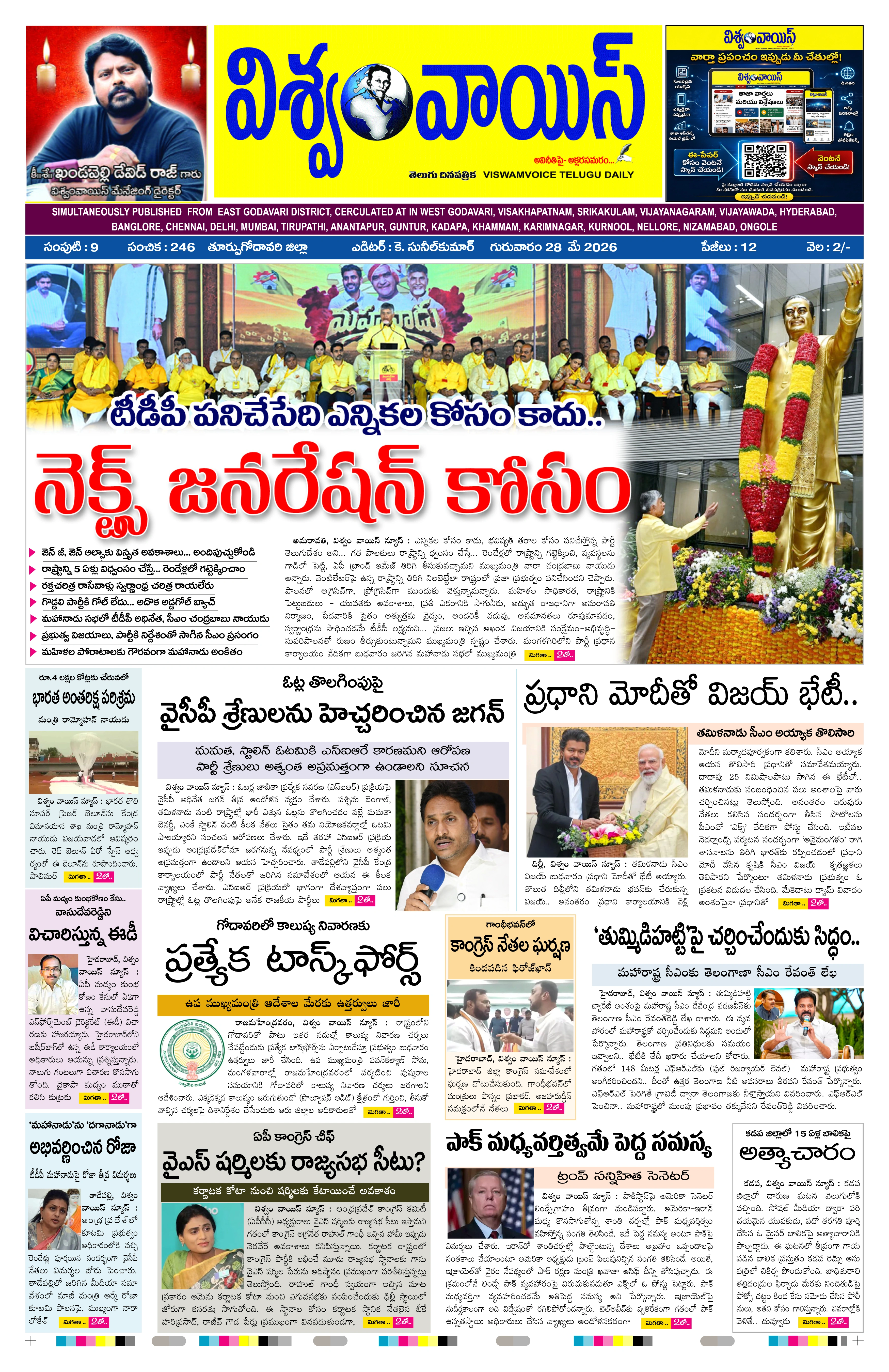 E-Paper Page