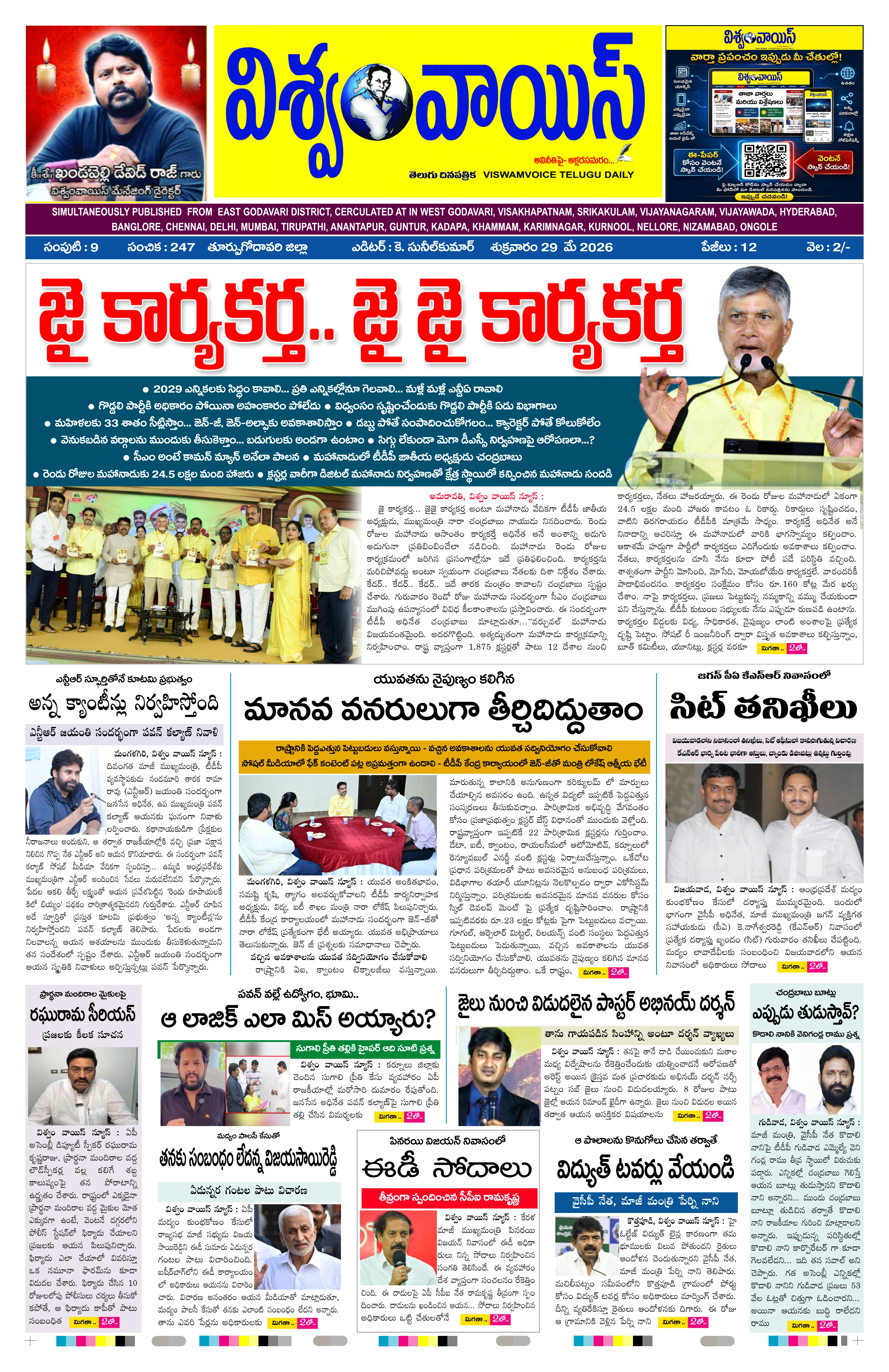 E-Paper Page