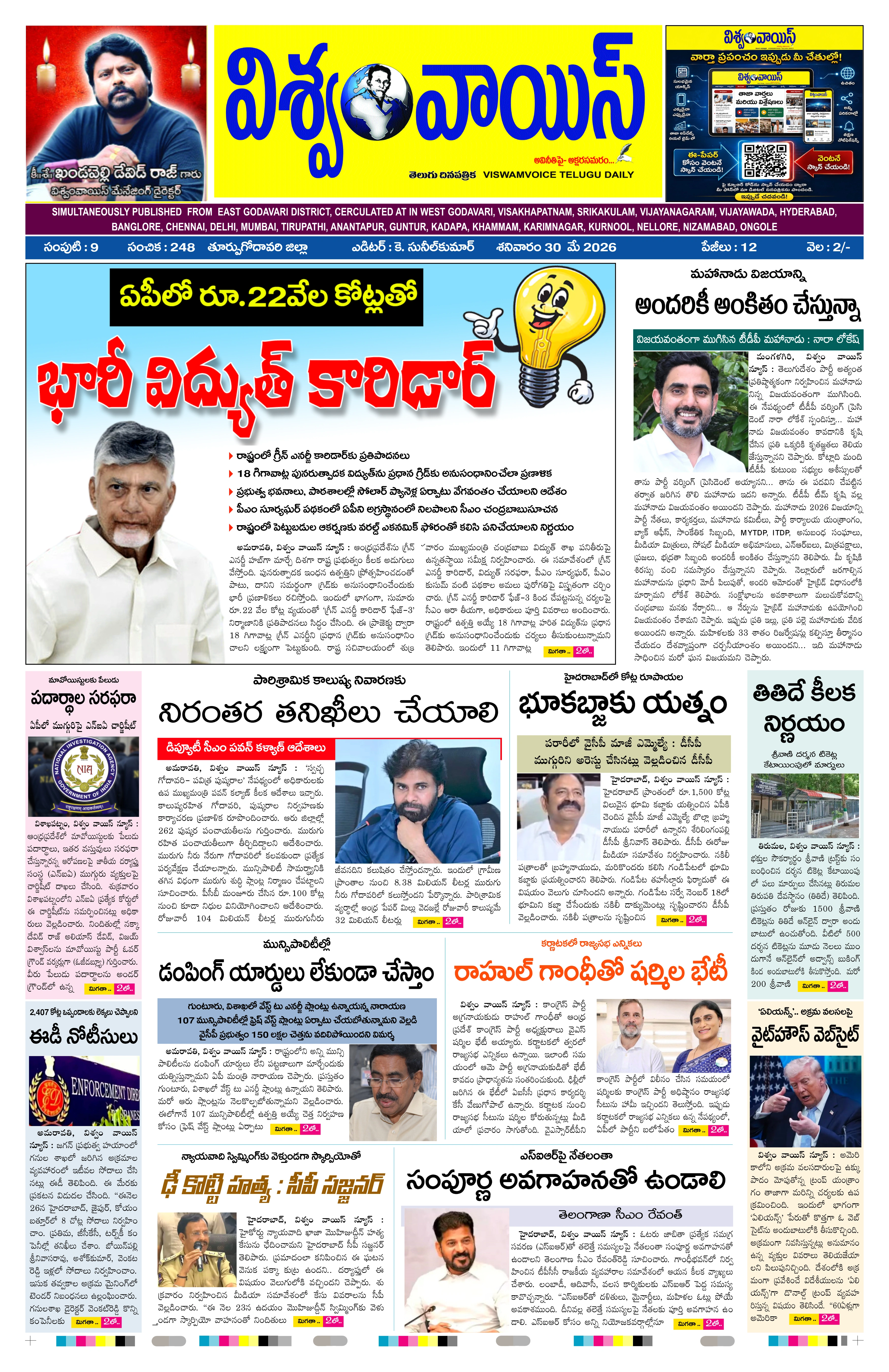 E-Paper Page