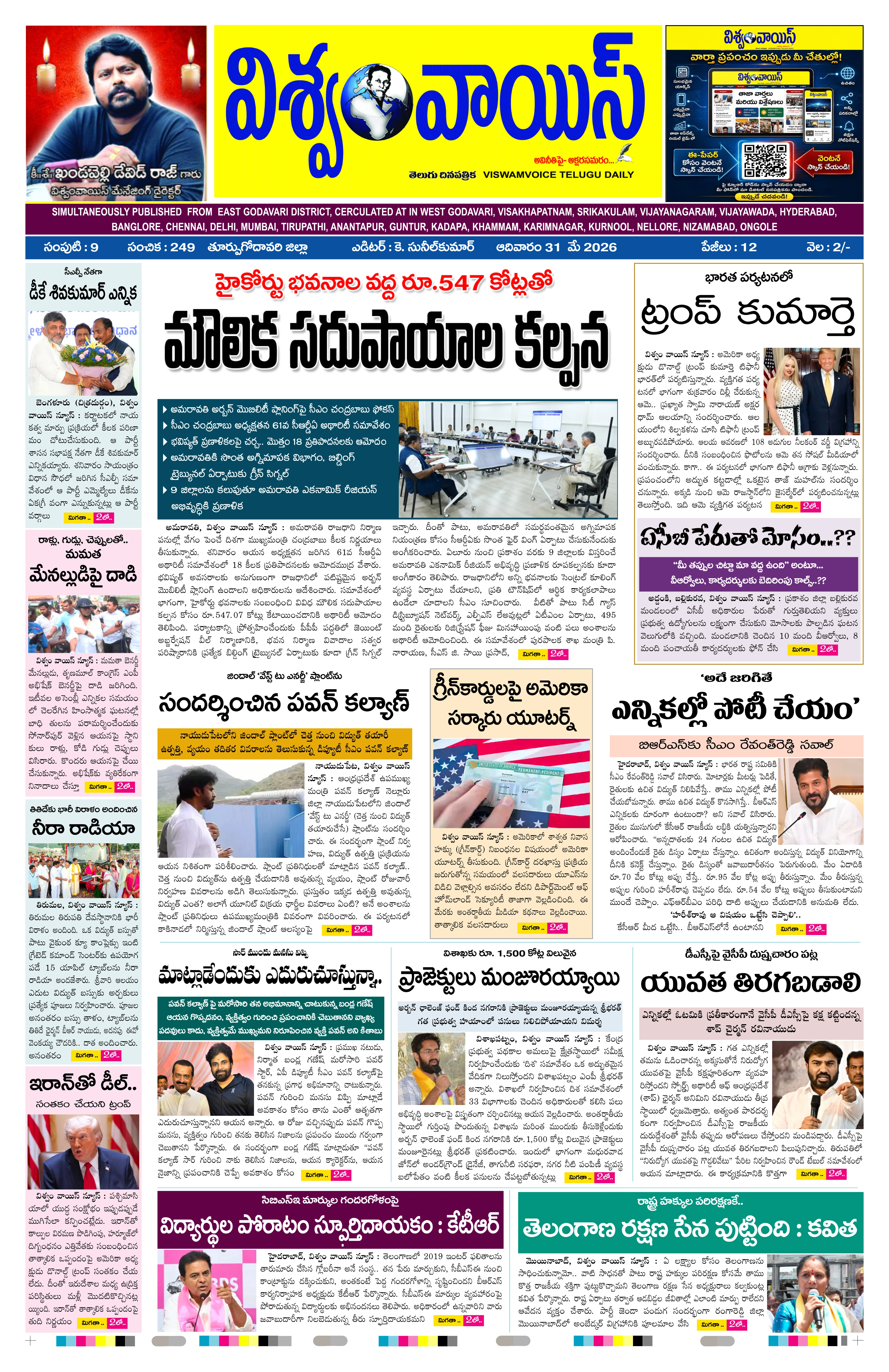 E-Paper Page