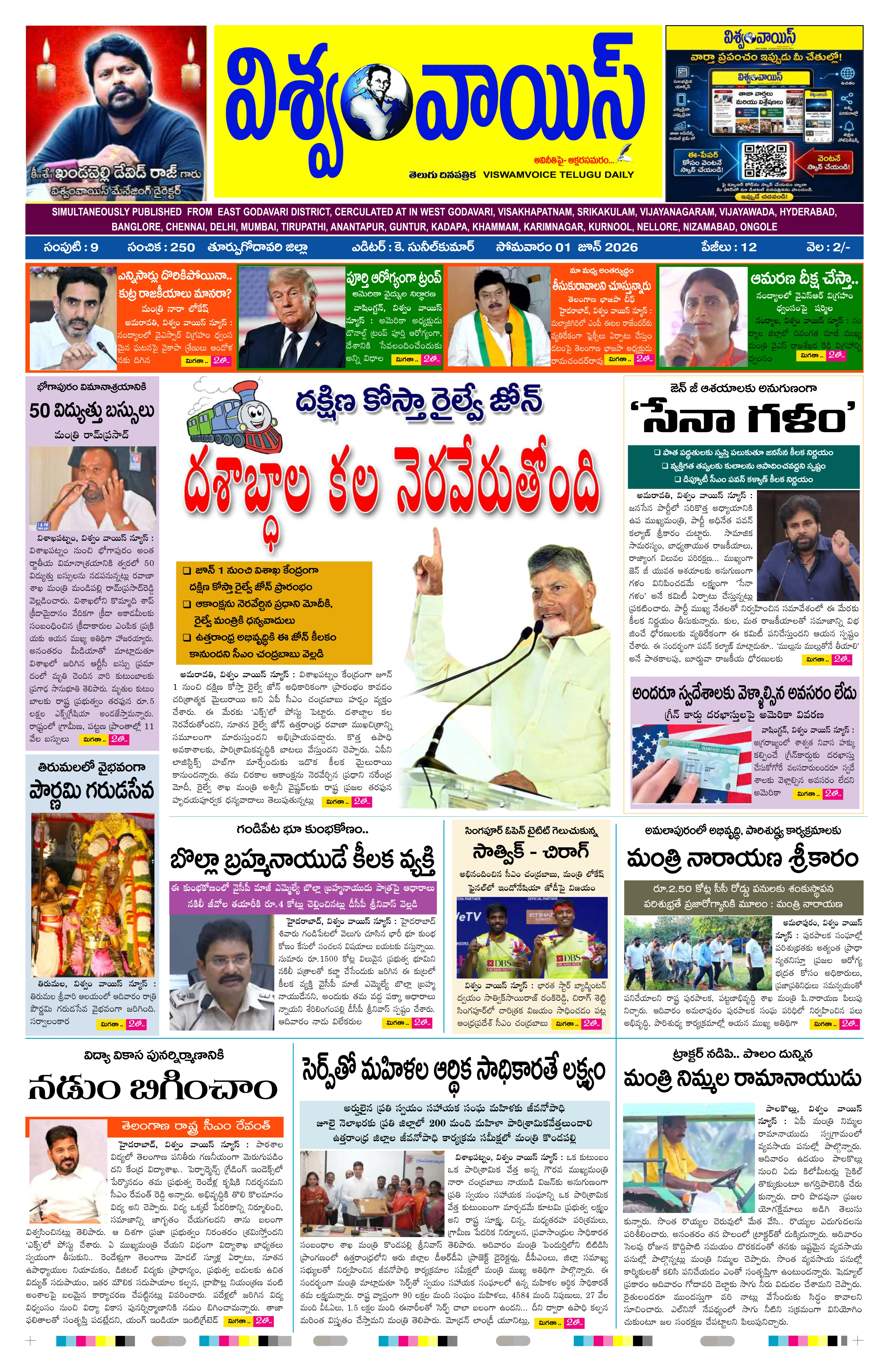E-Paper Page