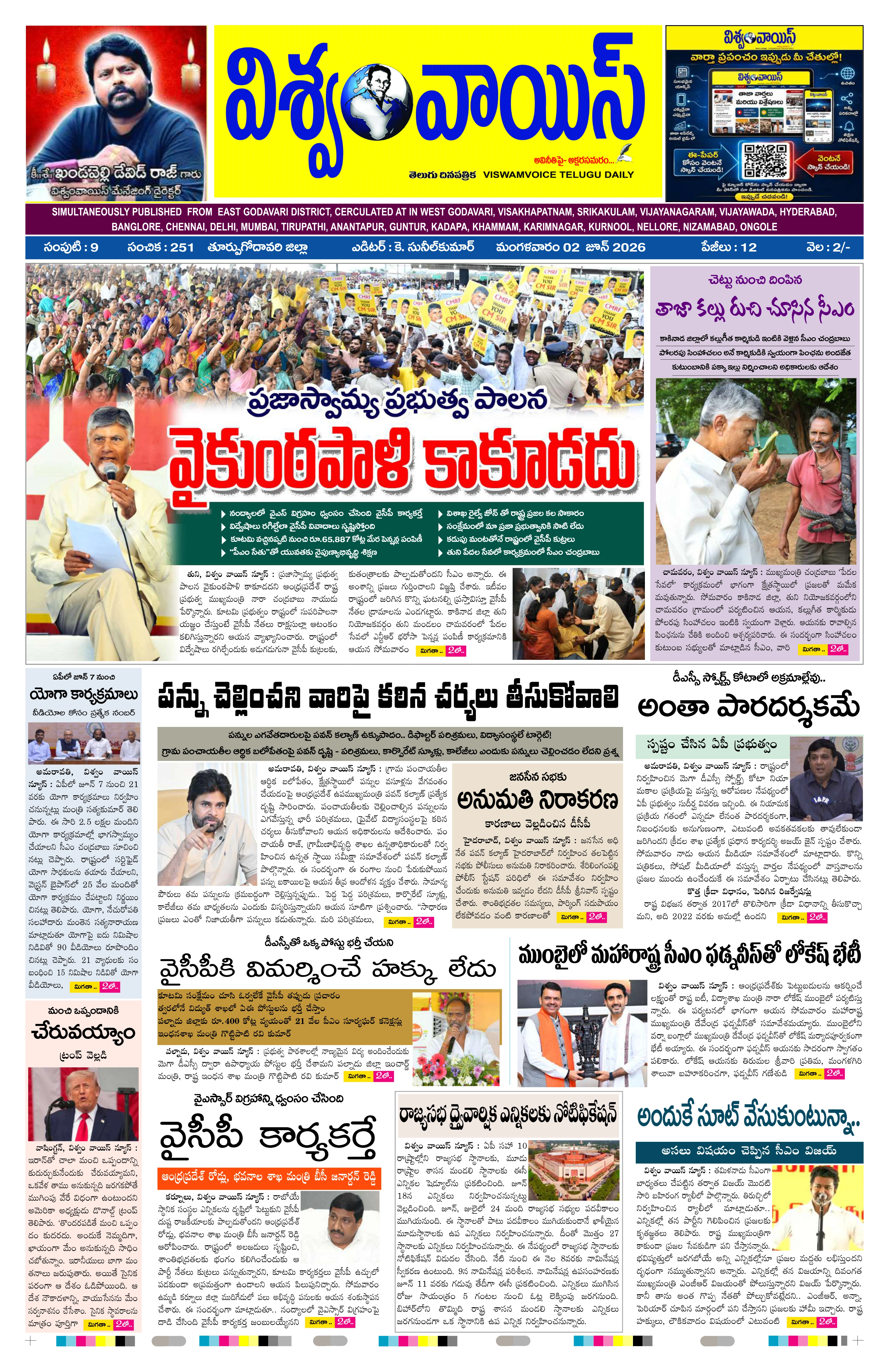 E-Paper Page
