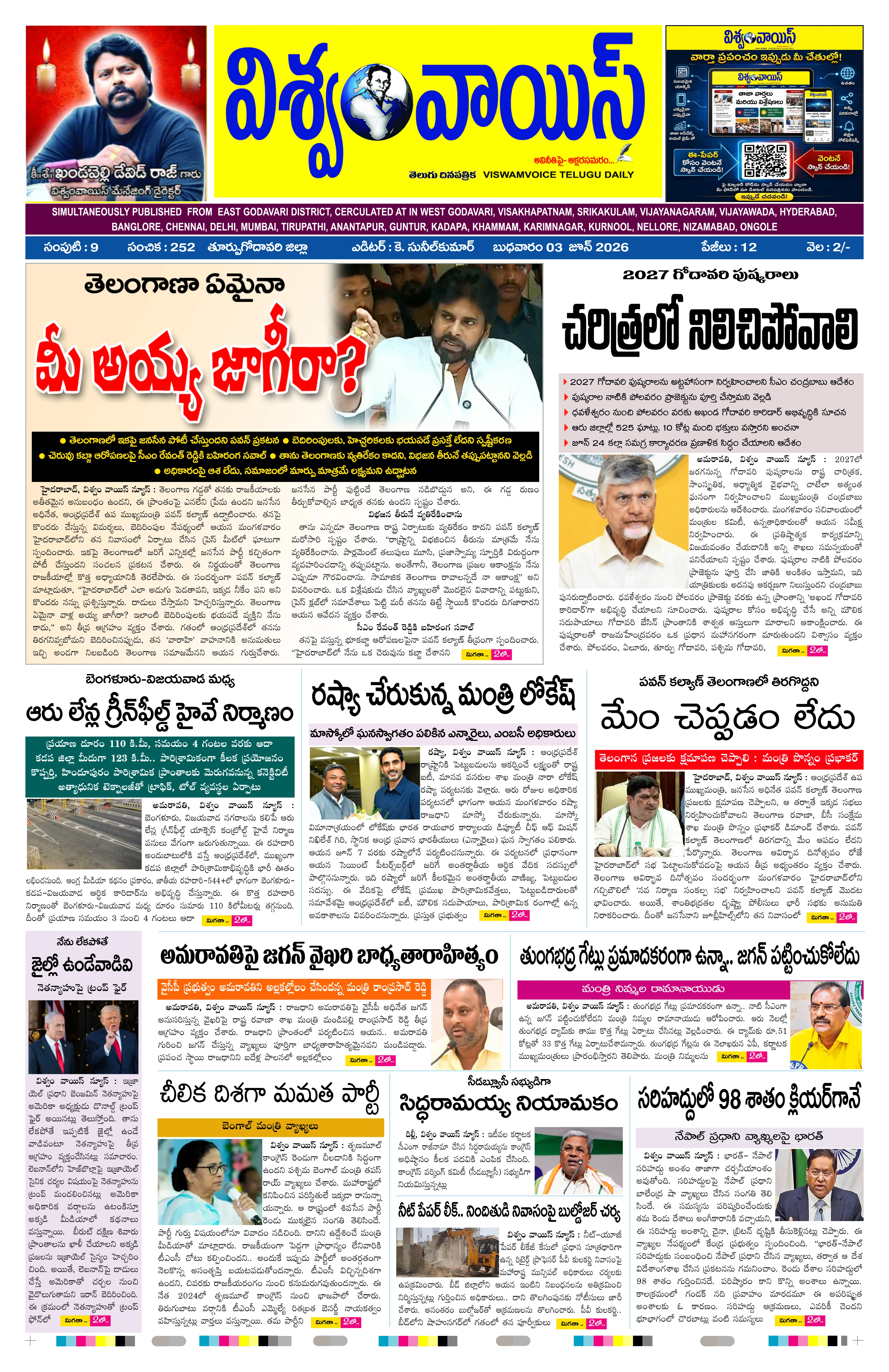 E-Paper Page