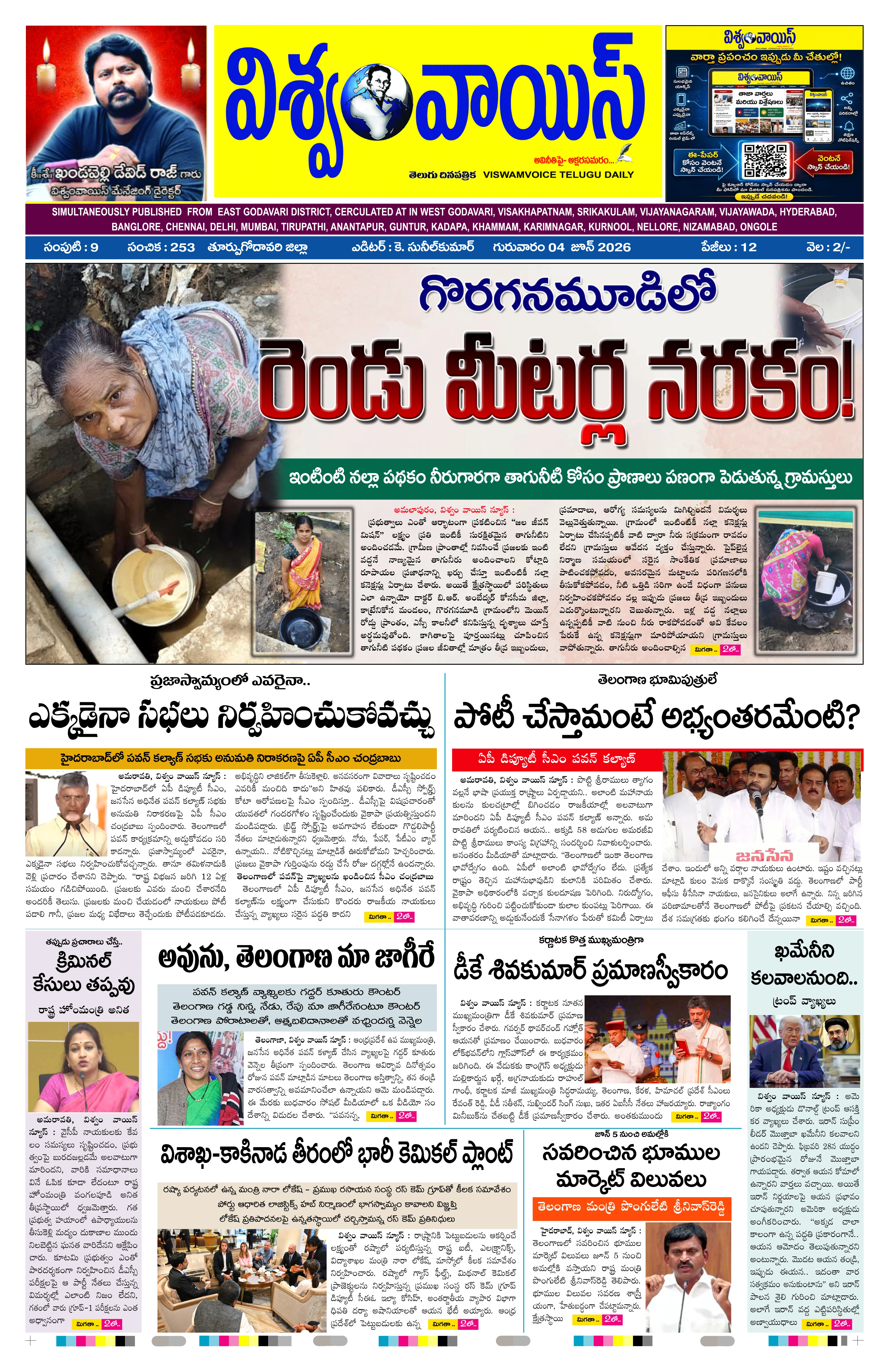 E-Paper Page