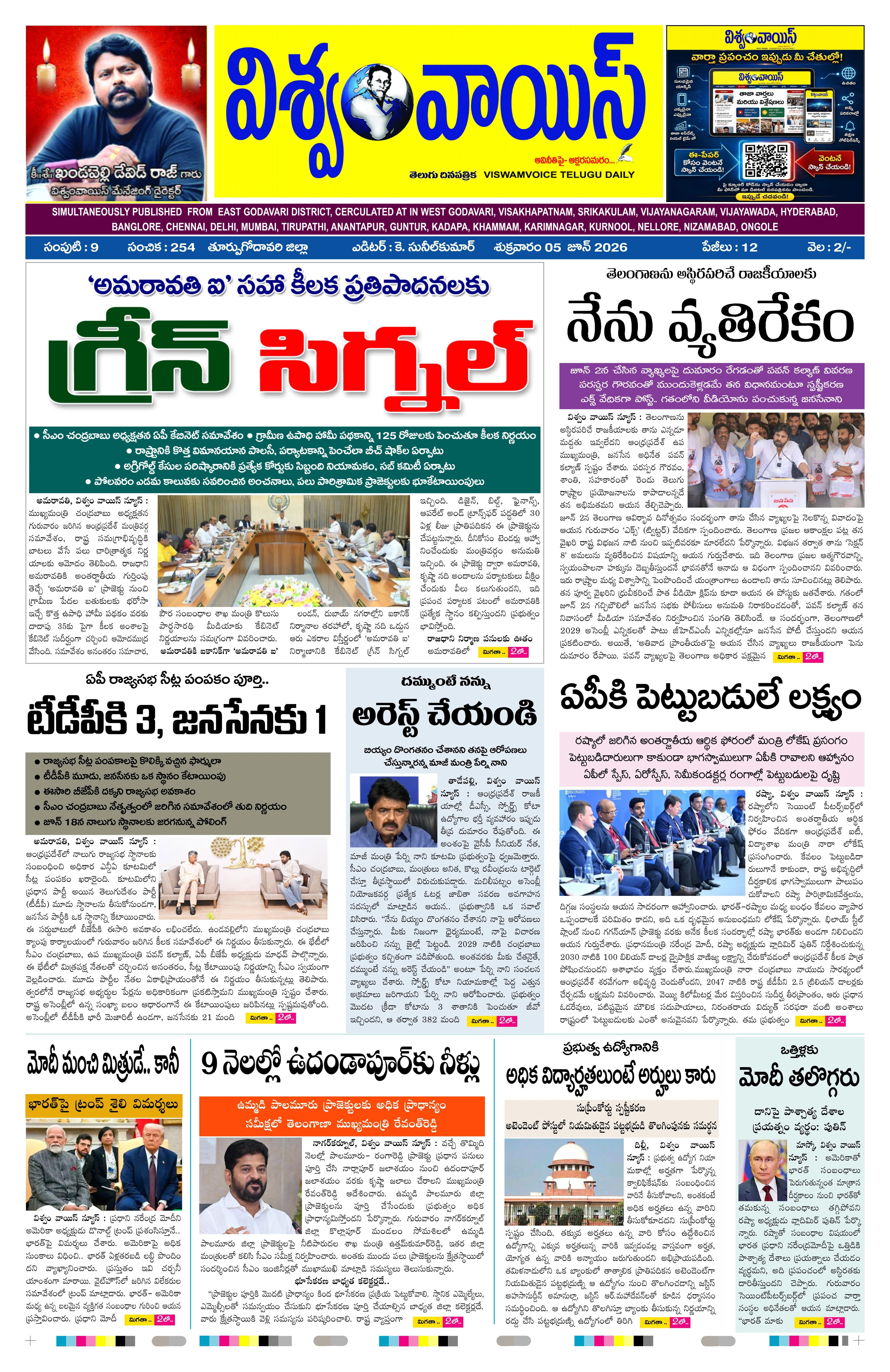 E-Paper Page