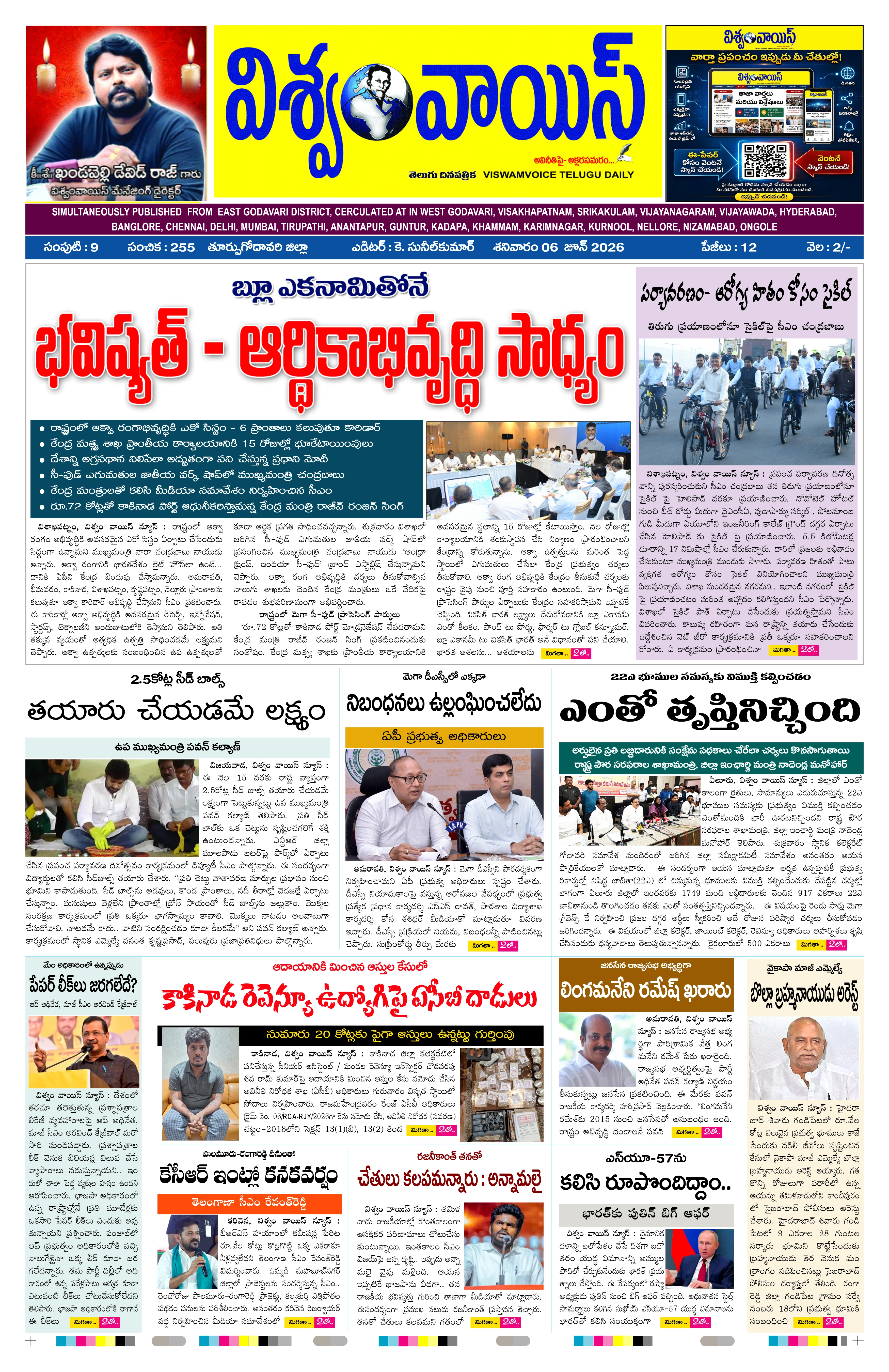 E-Paper Page