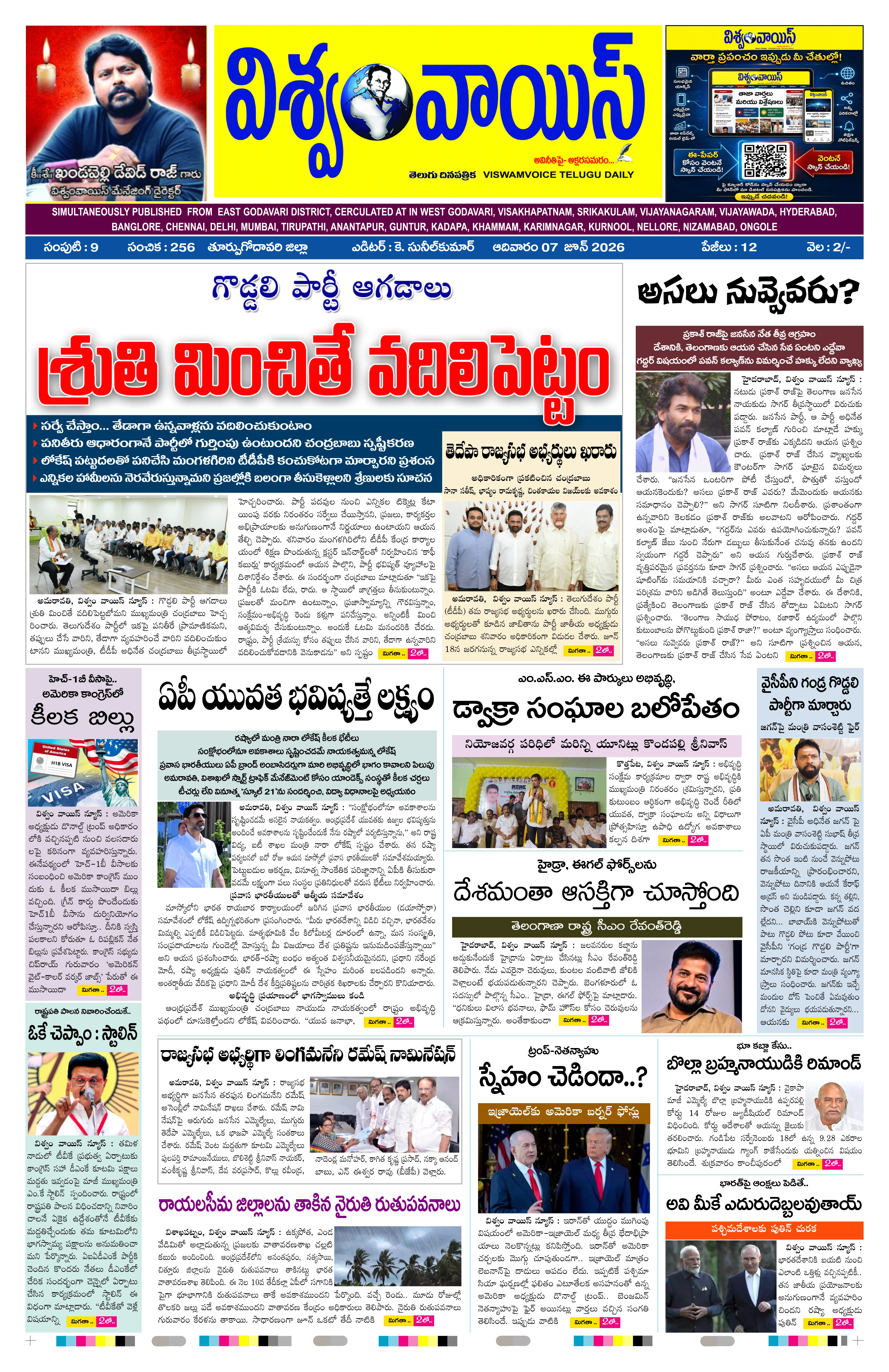 E-Paper Page