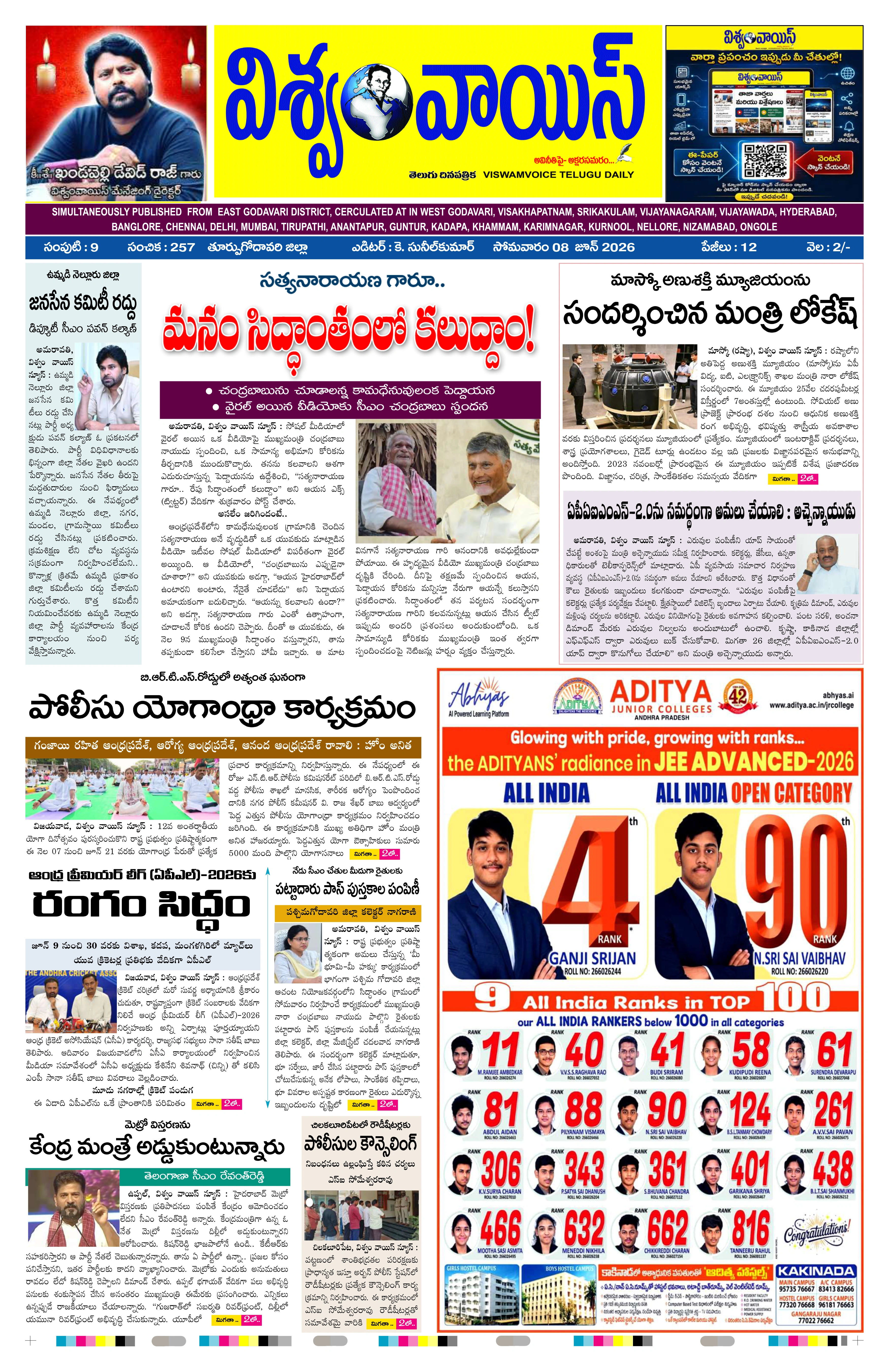 E-Paper Page