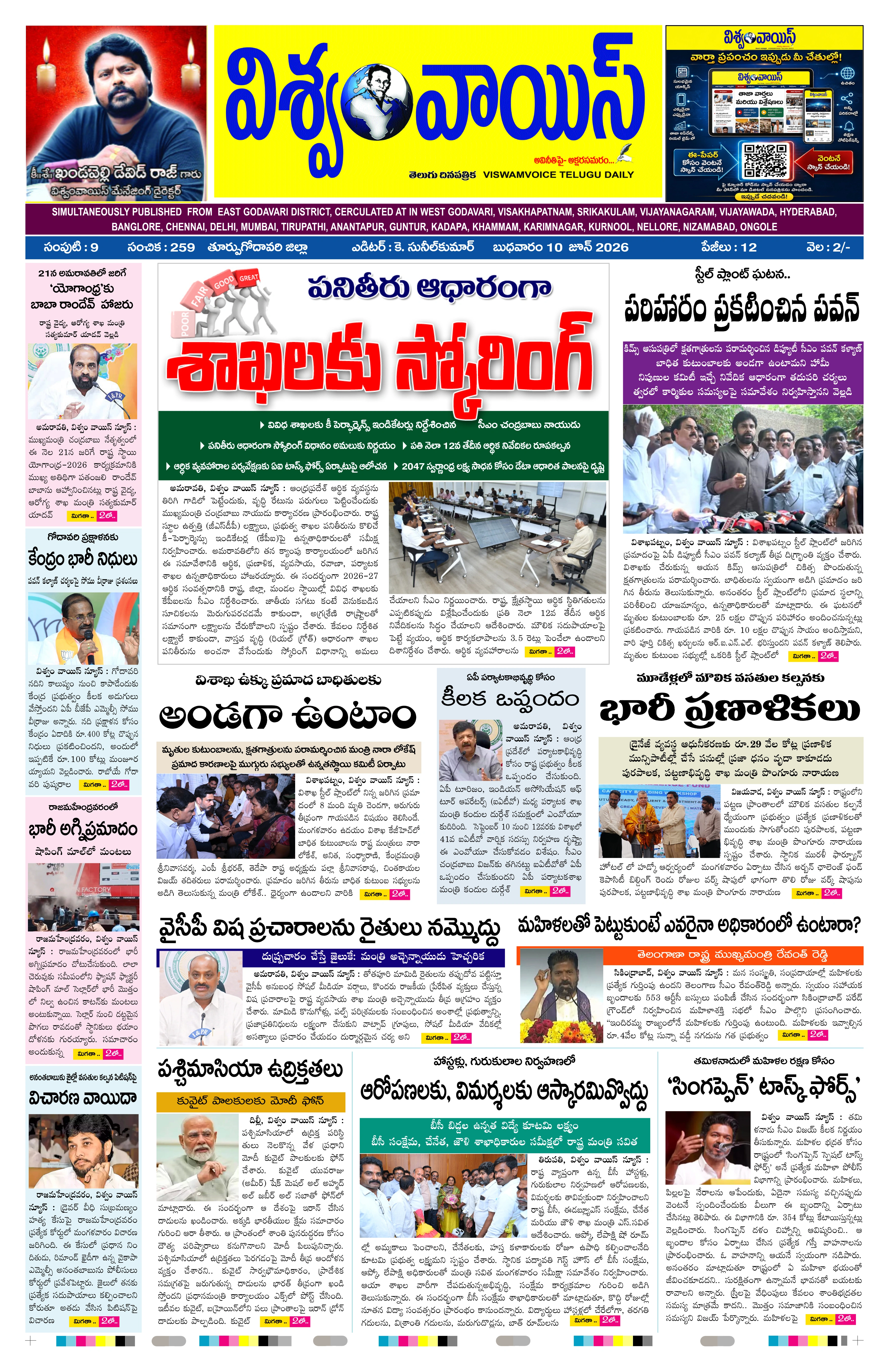 E-Paper Page