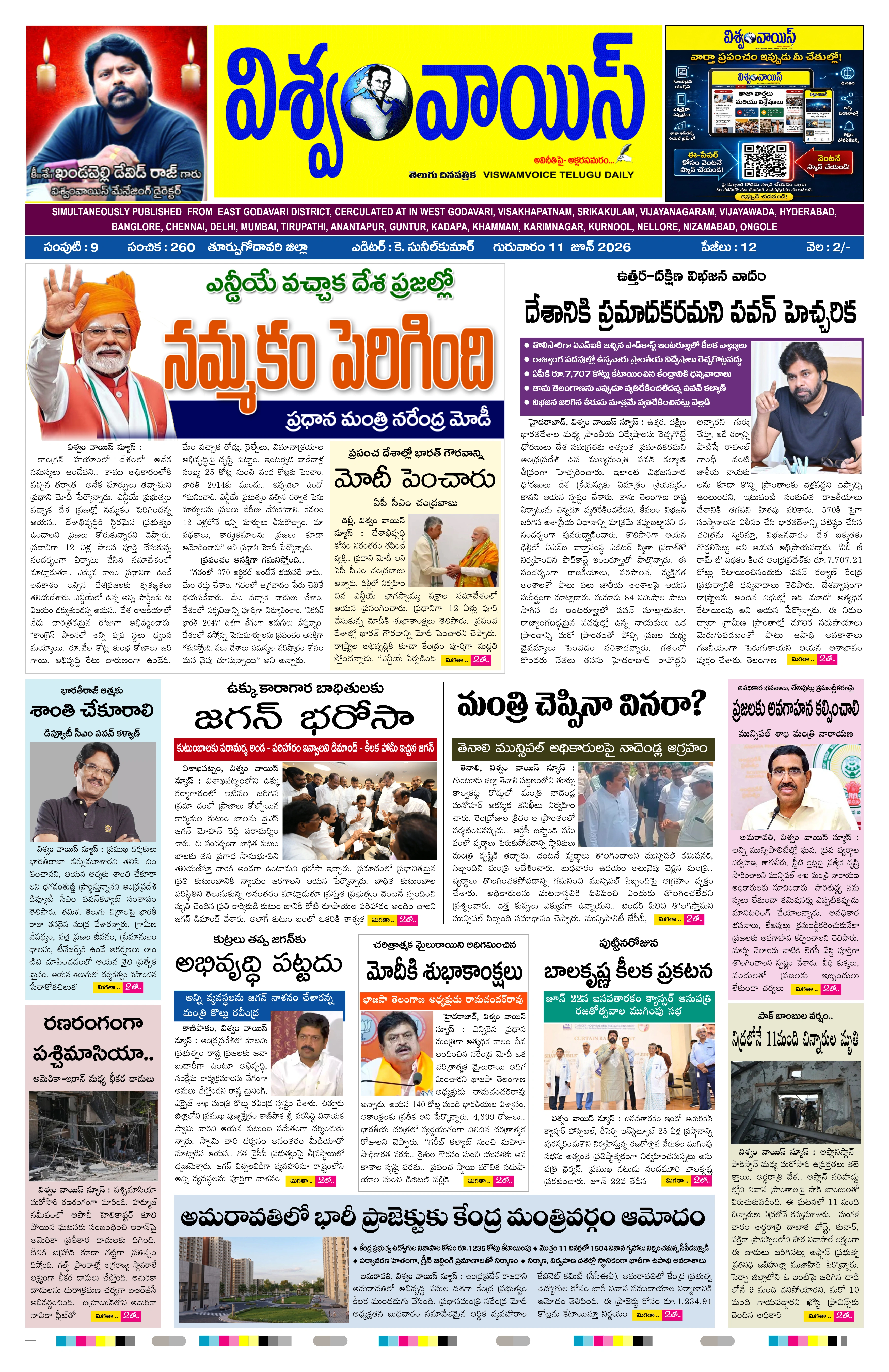 E-Paper Page