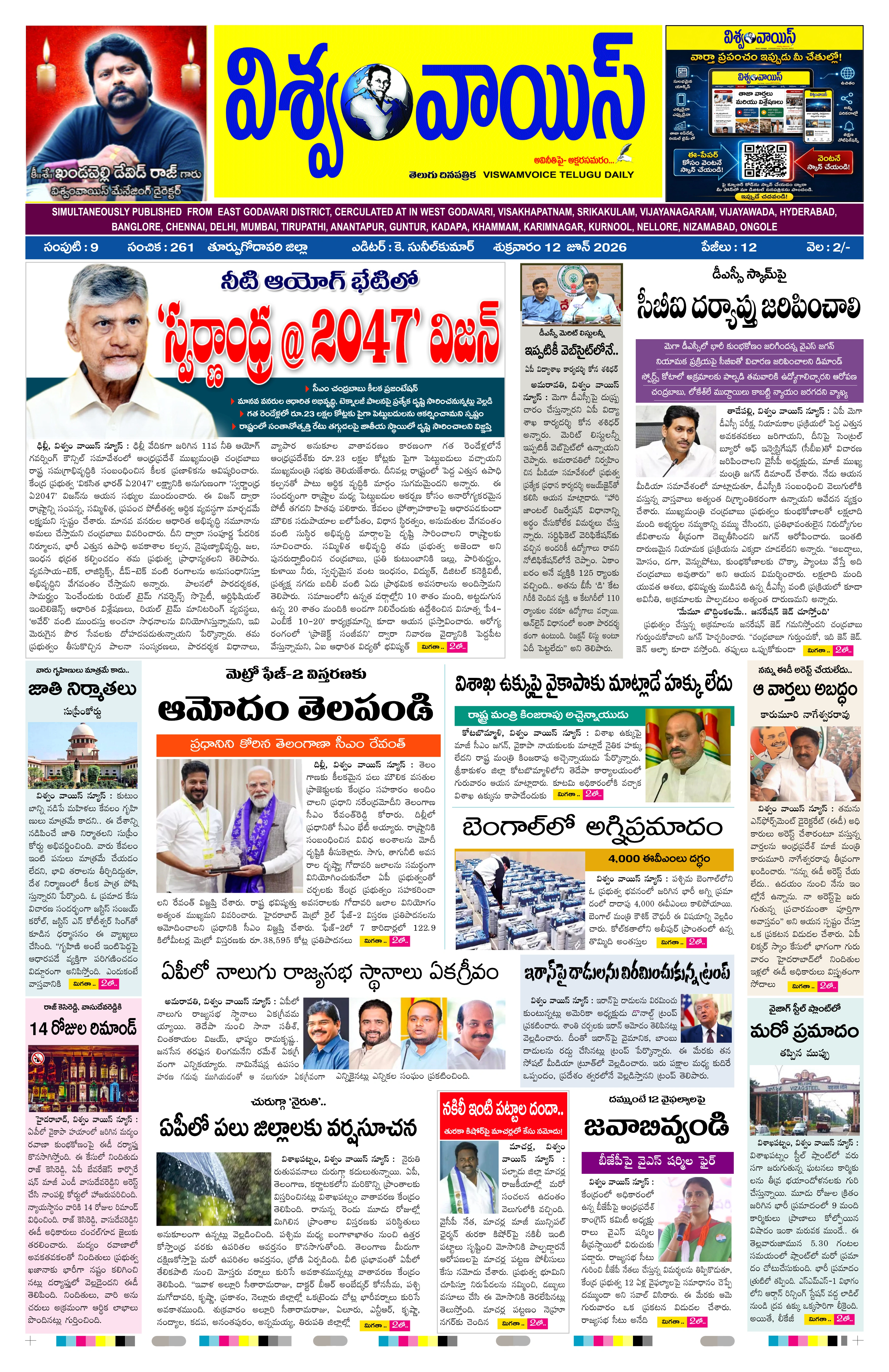 E-Paper Page