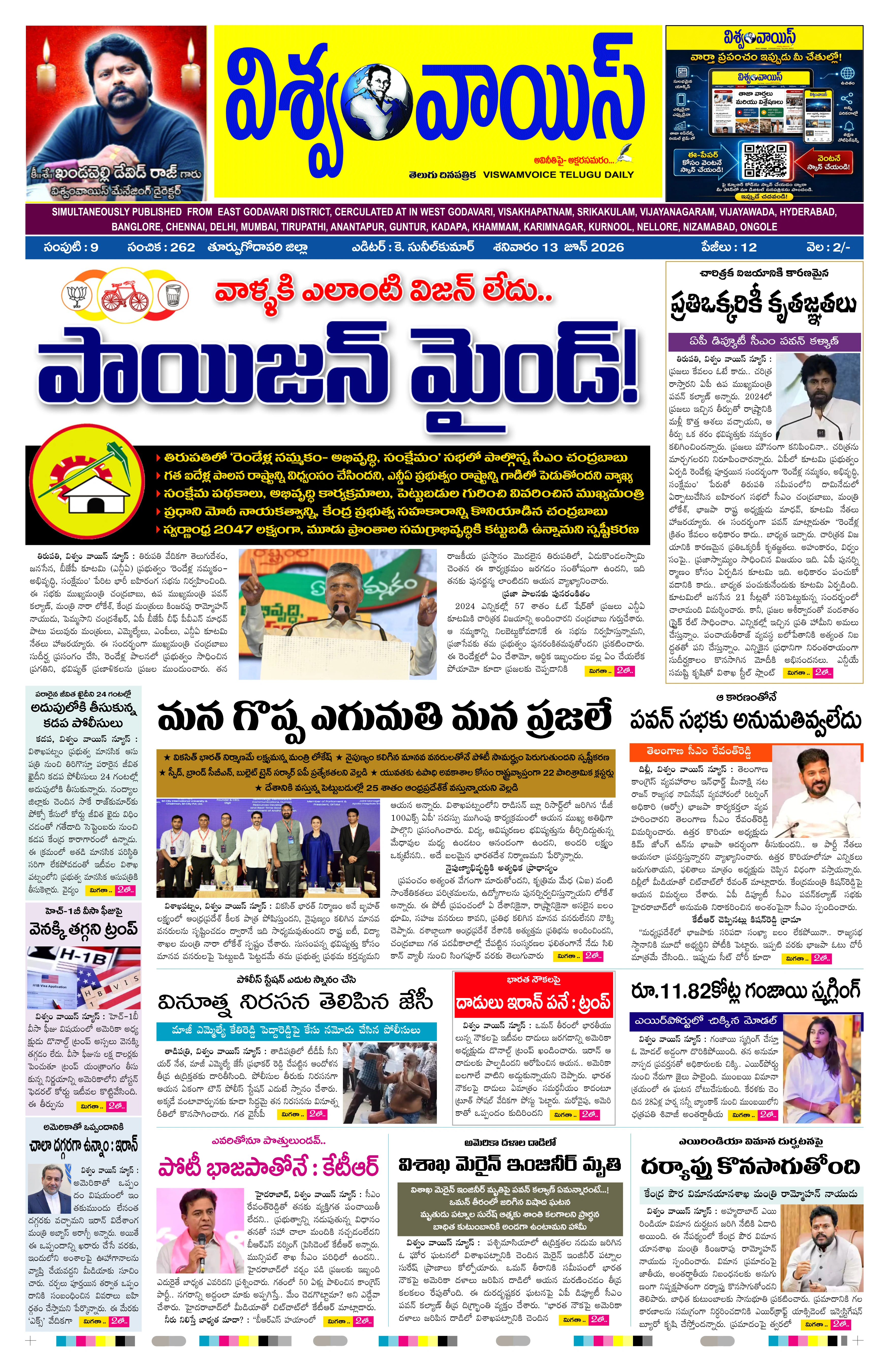 E-Paper Page
