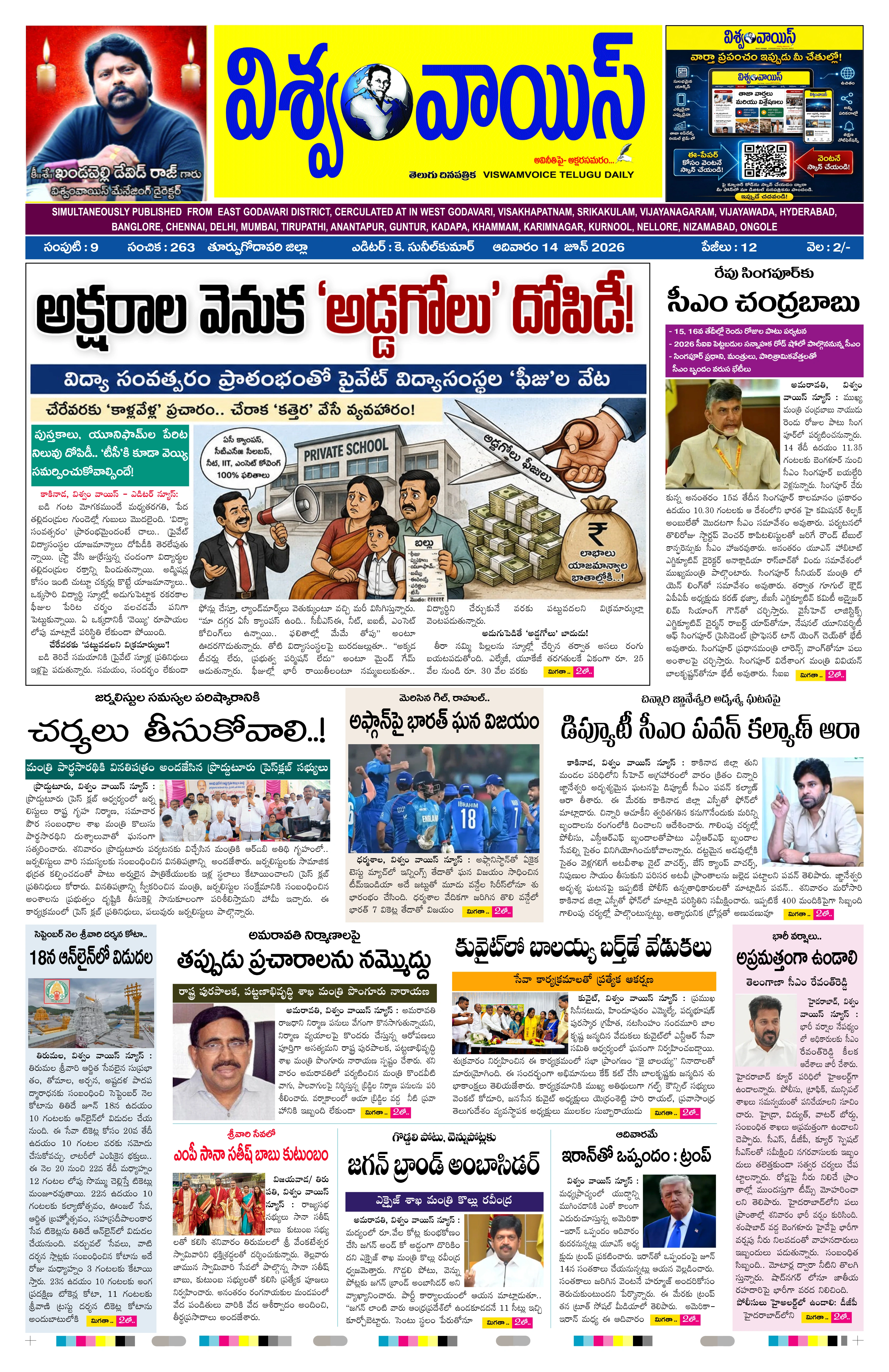 E-Paper Page