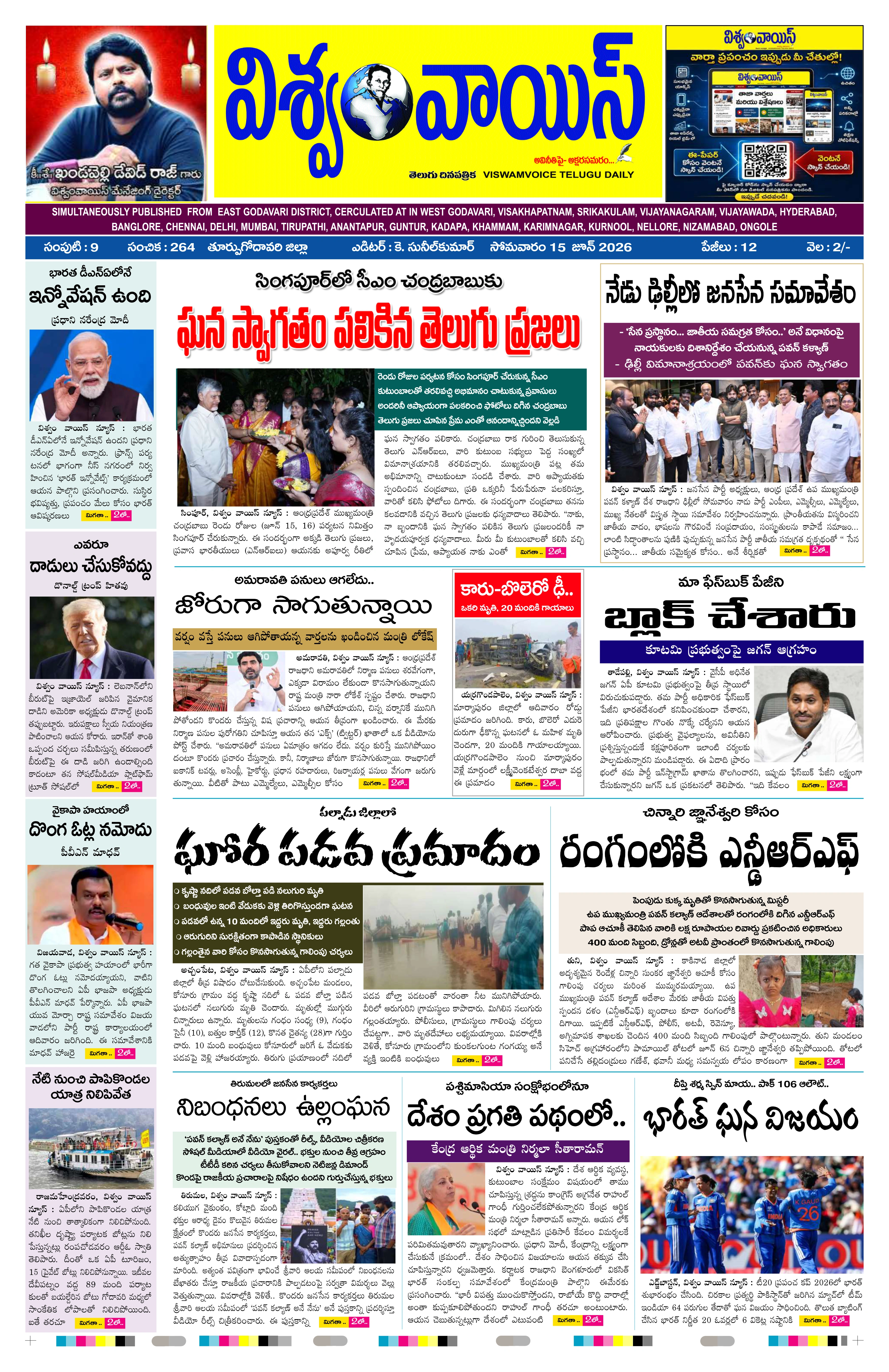 E-Paper Page