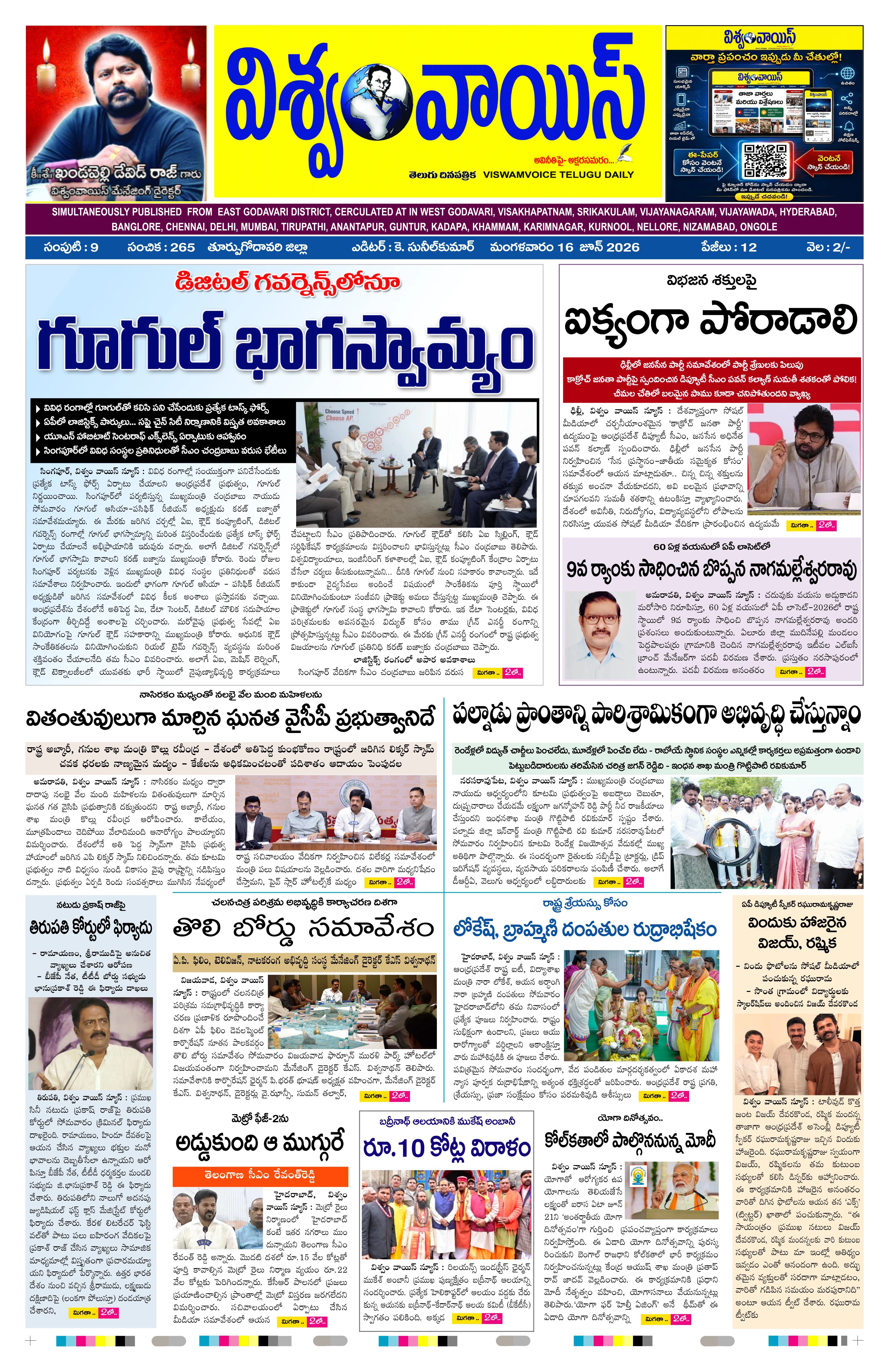 E-Paper Page