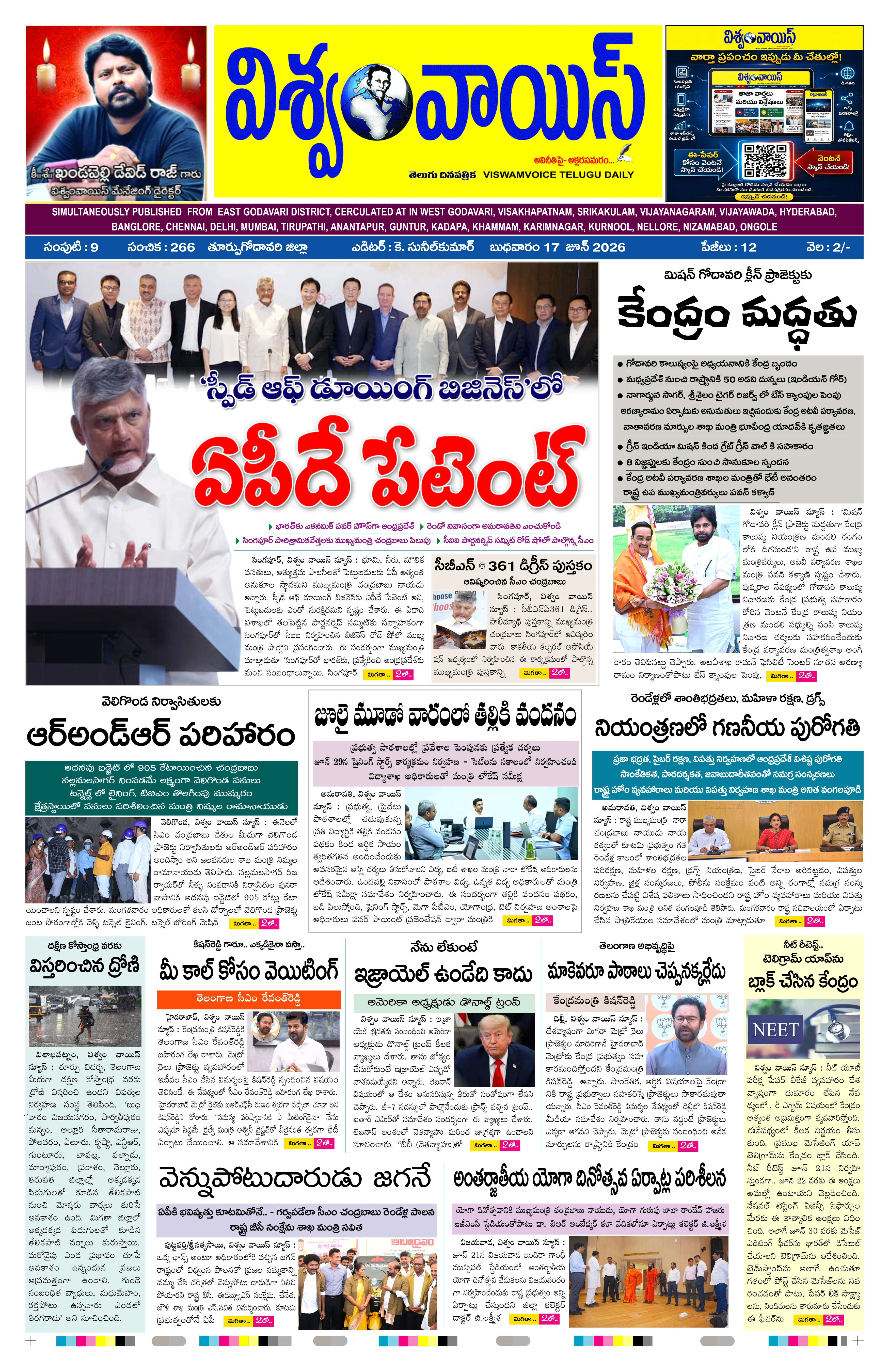 E-Paper Page
