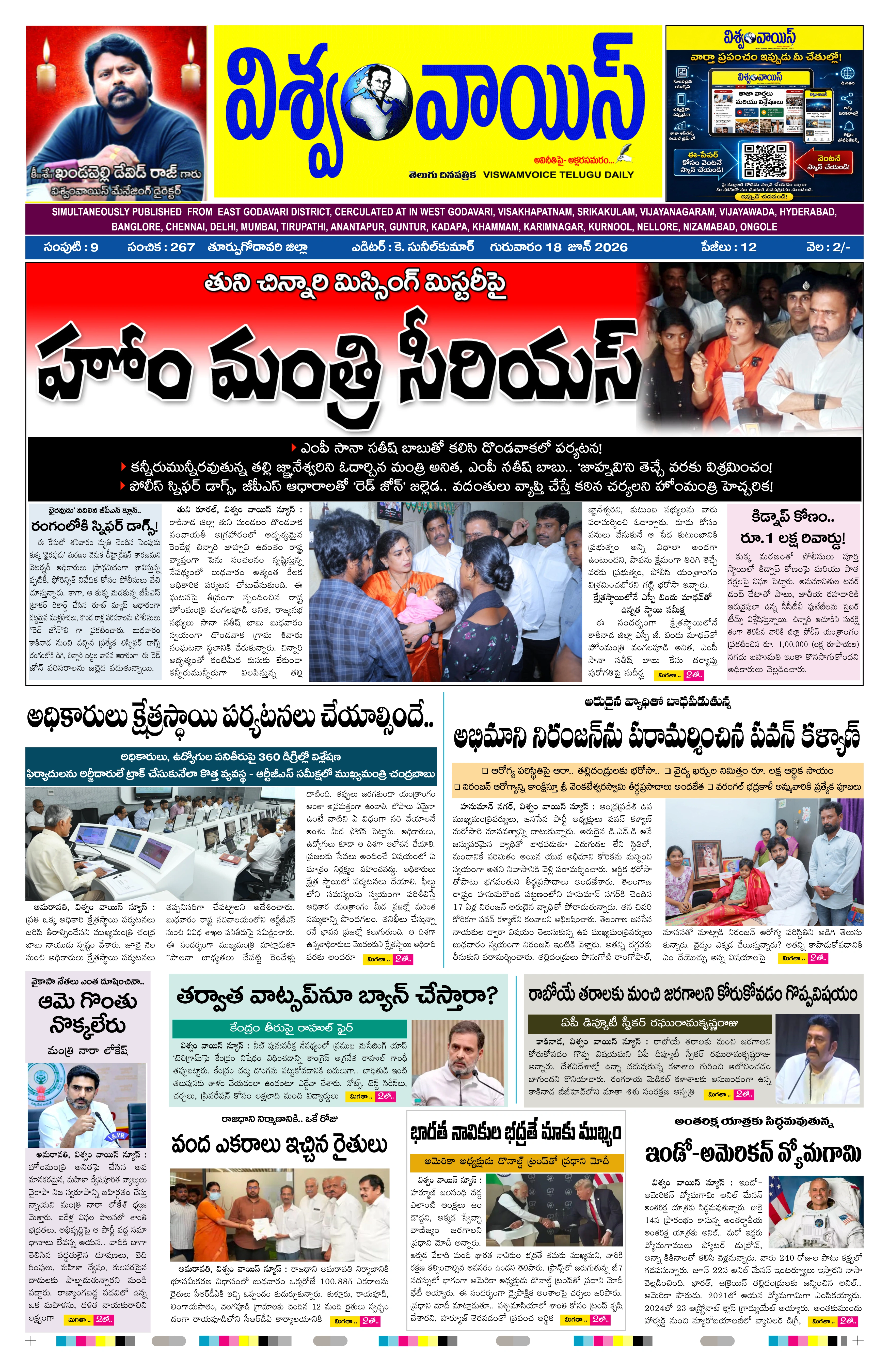 E-Paper Page