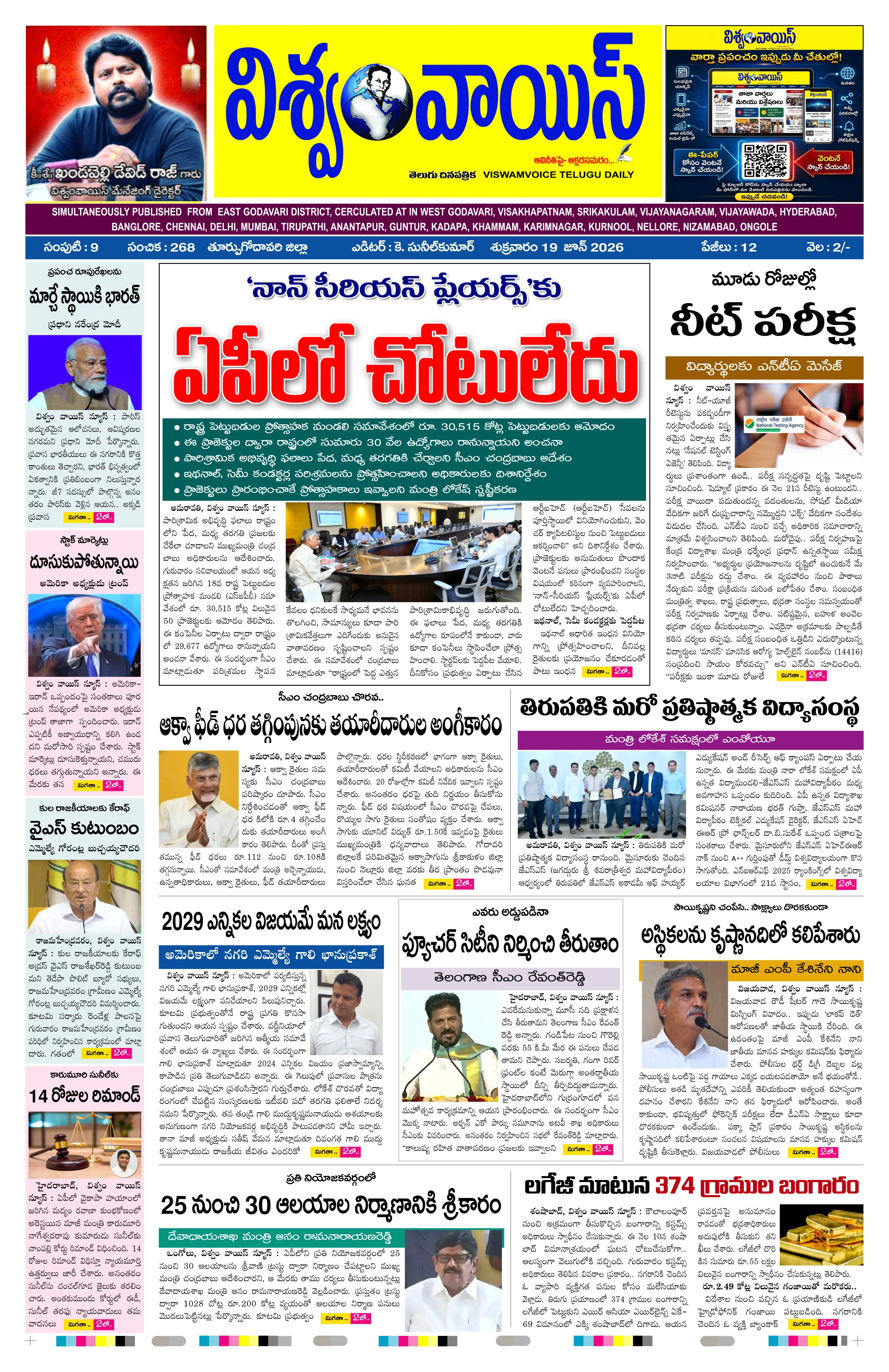 E-Paper Page