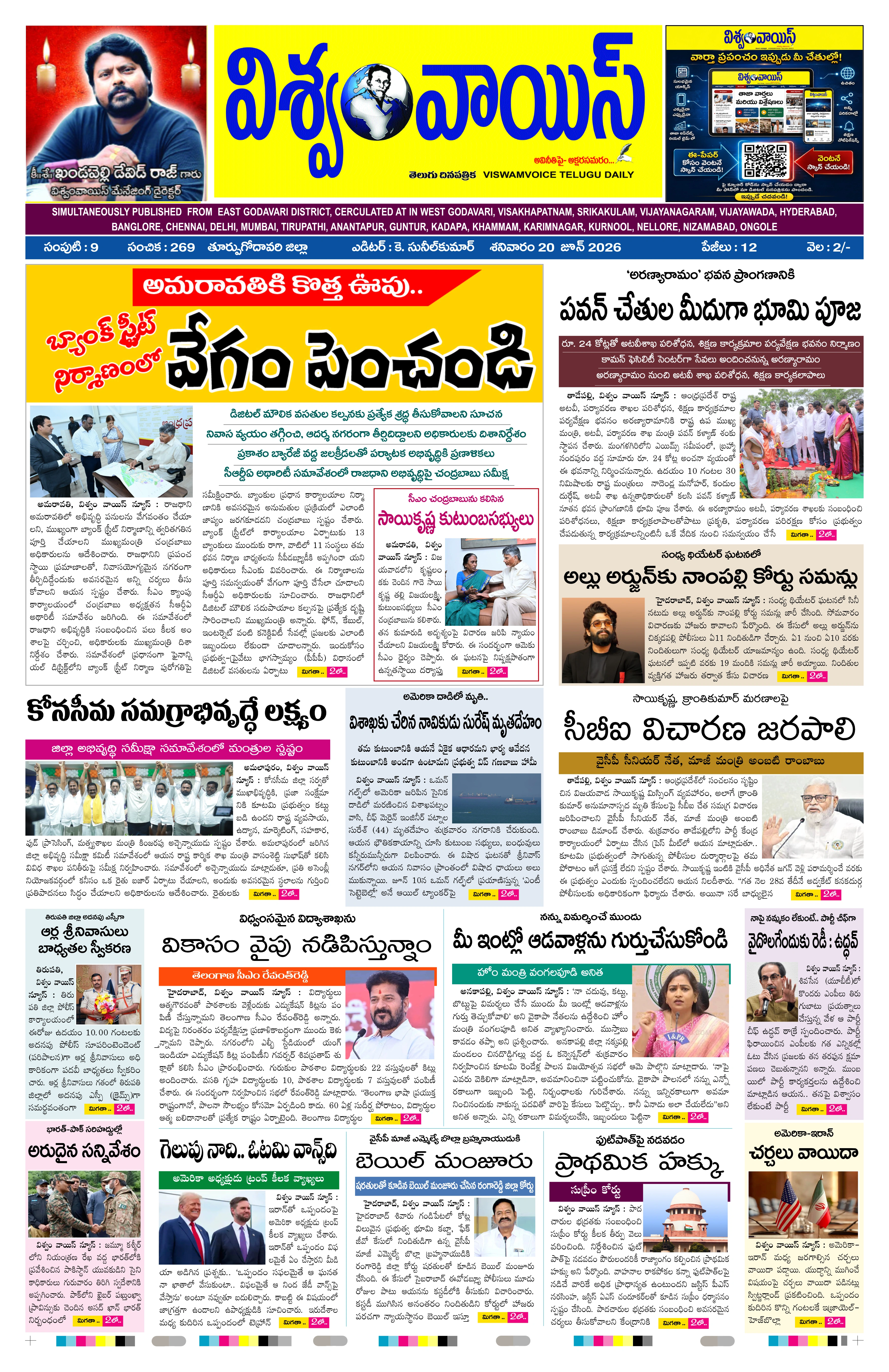 E-Paper Page