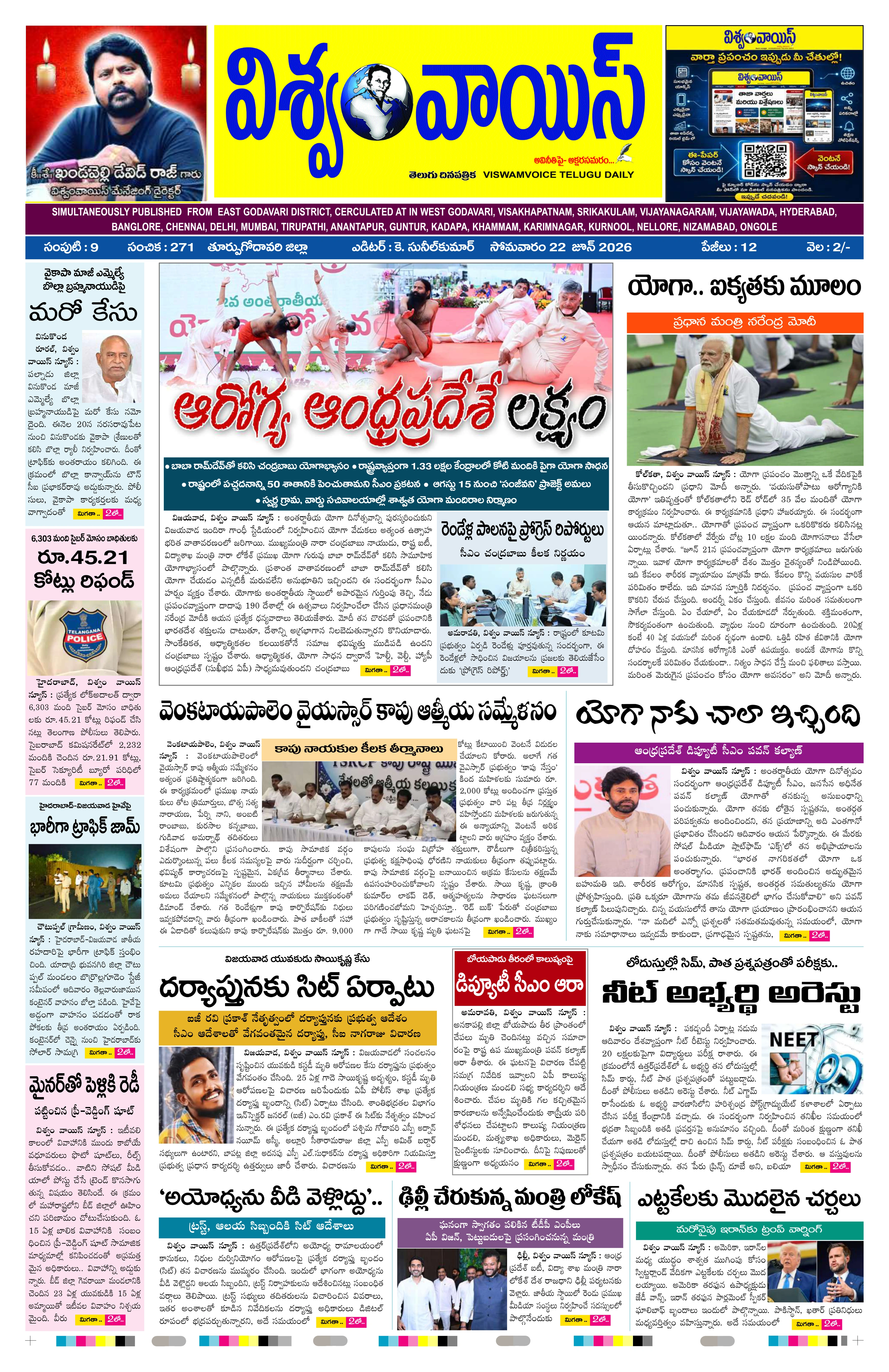 E-Paper Page