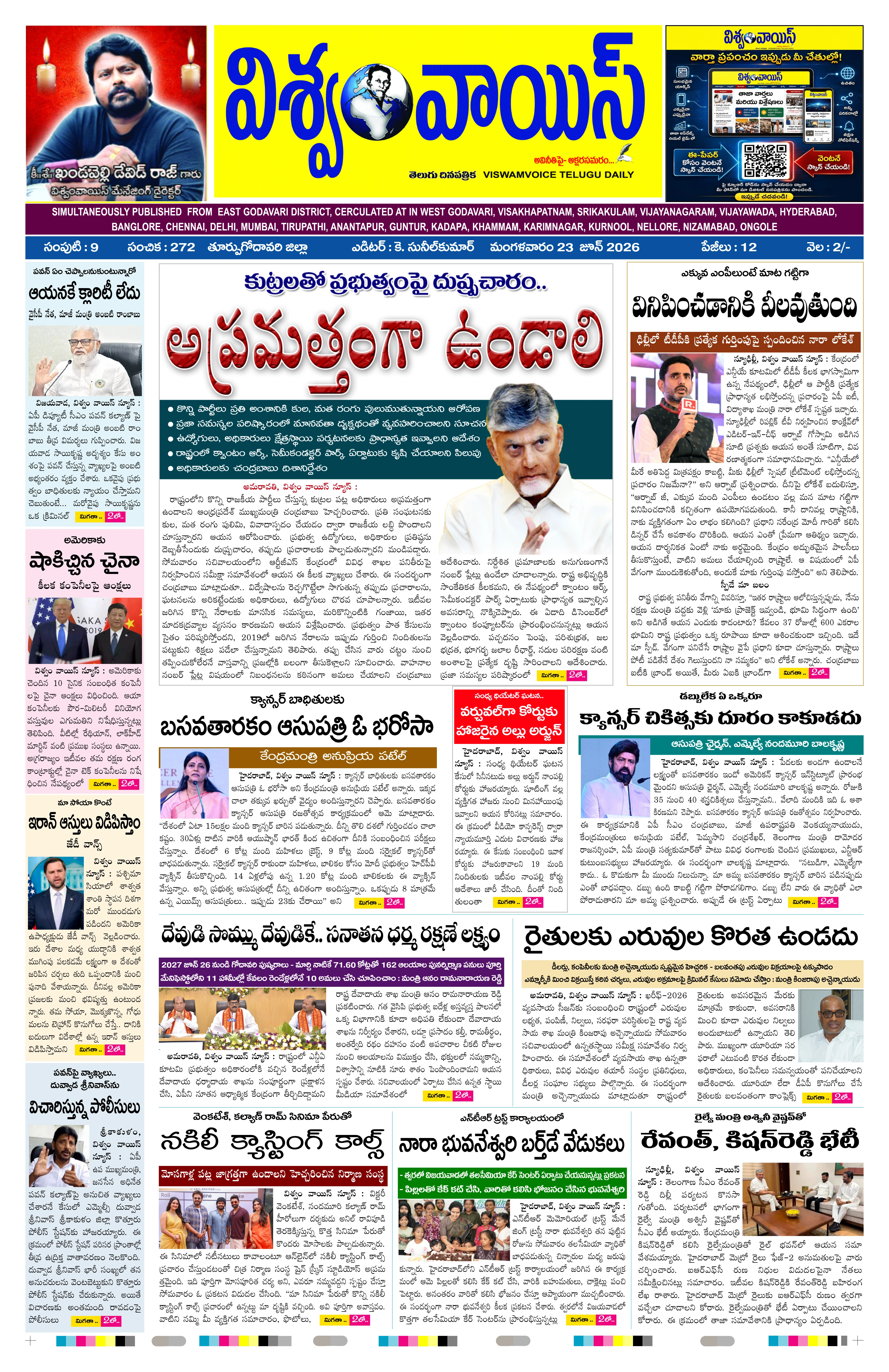 E-Paper Page