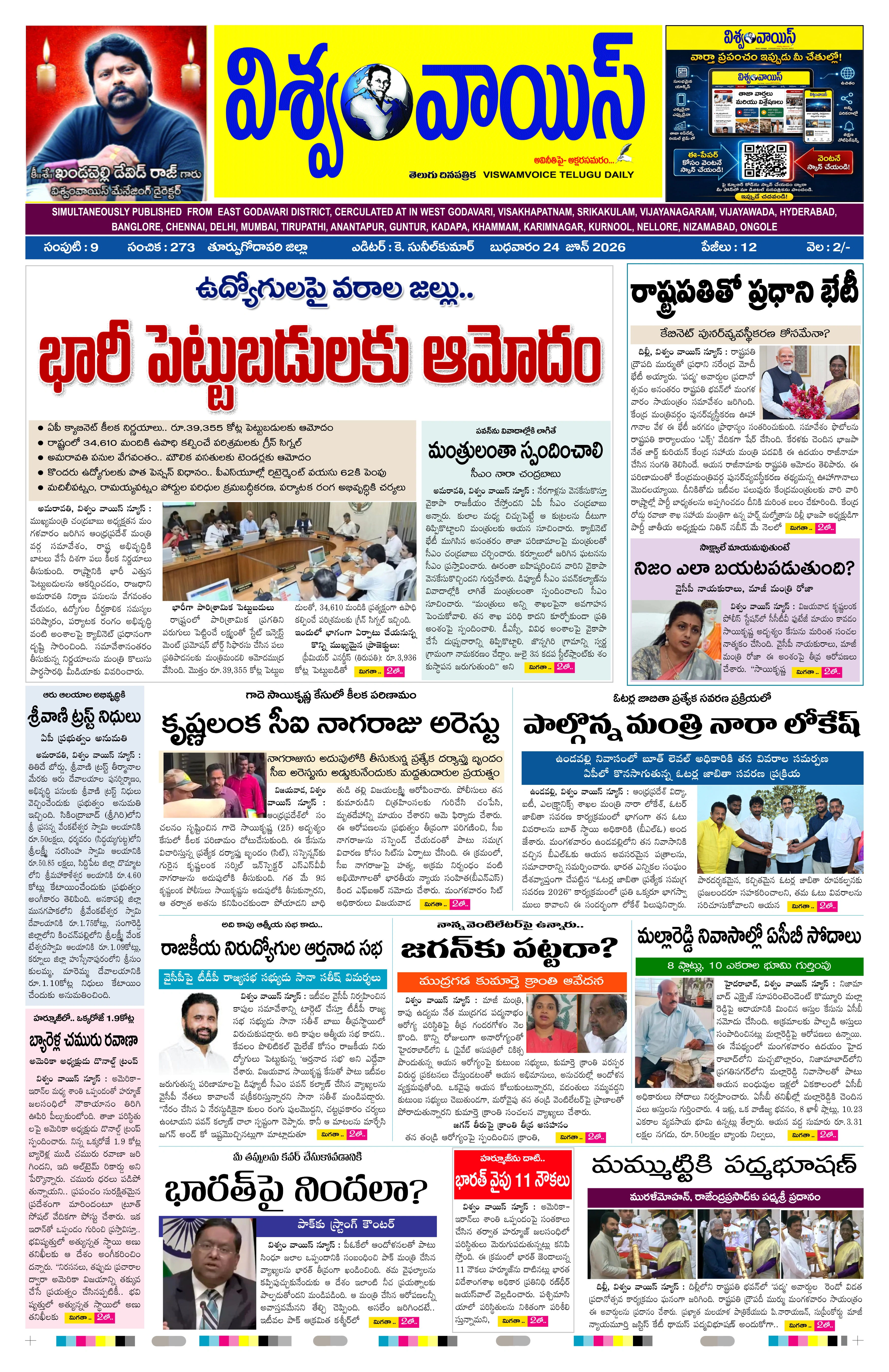 E-Paper Page