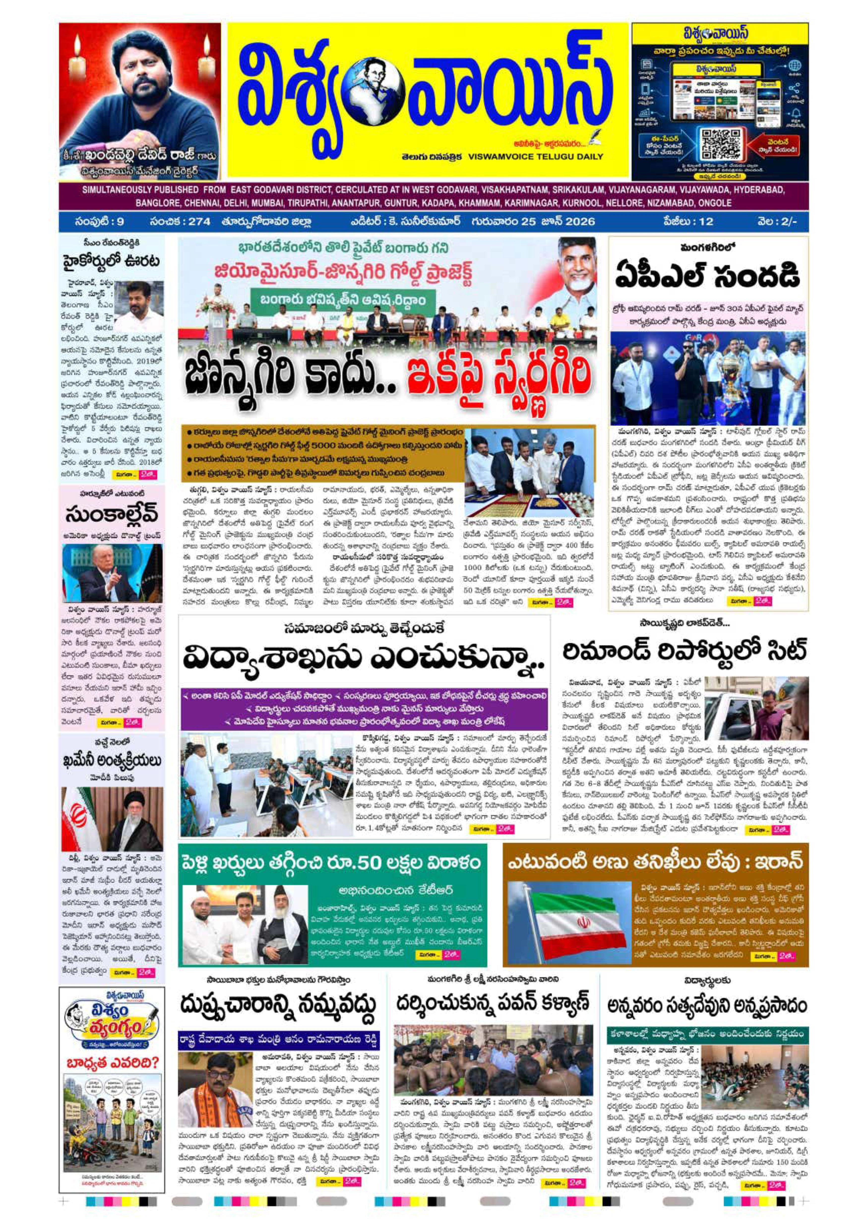E-Paper Page
