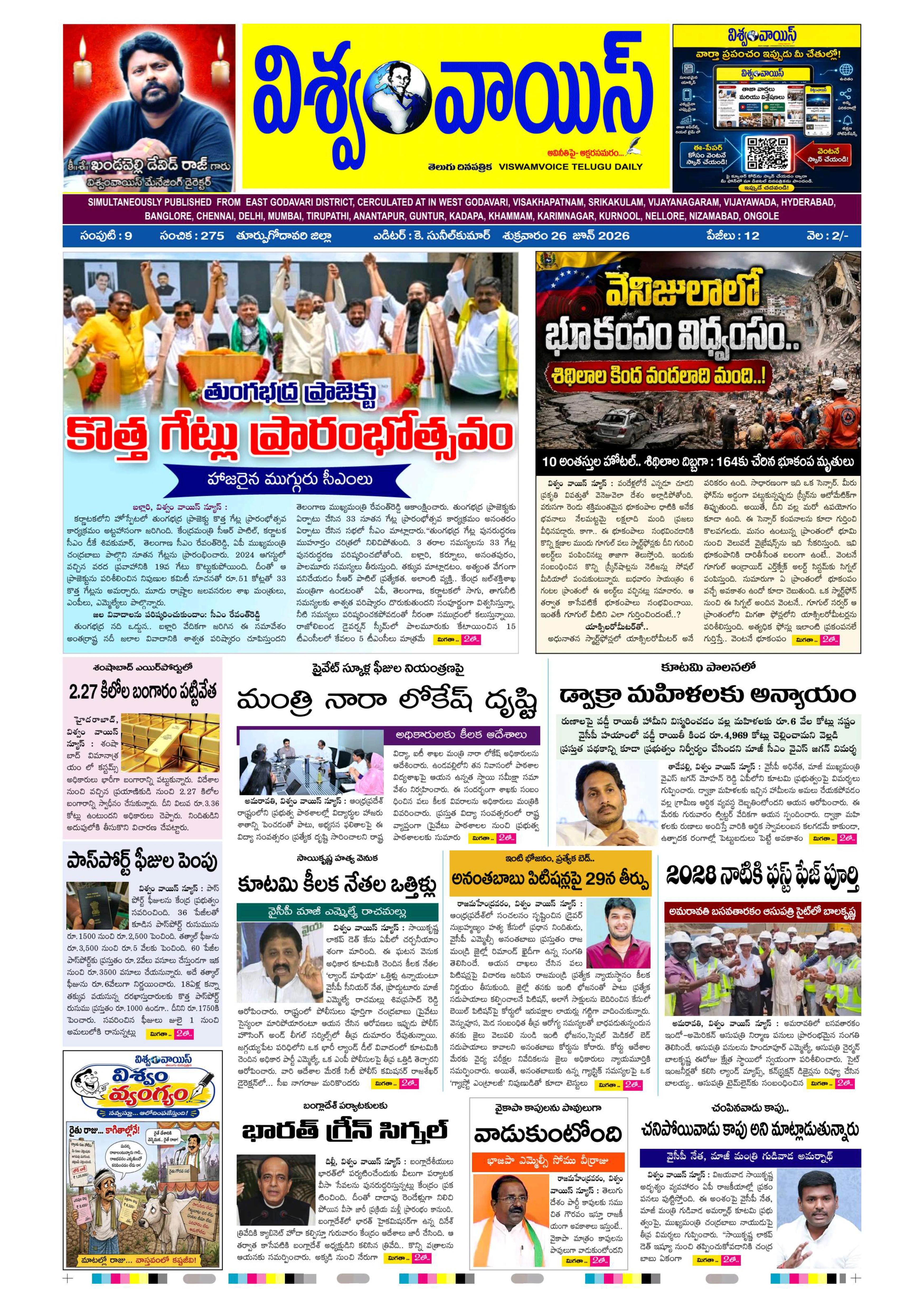 E-Paper Page