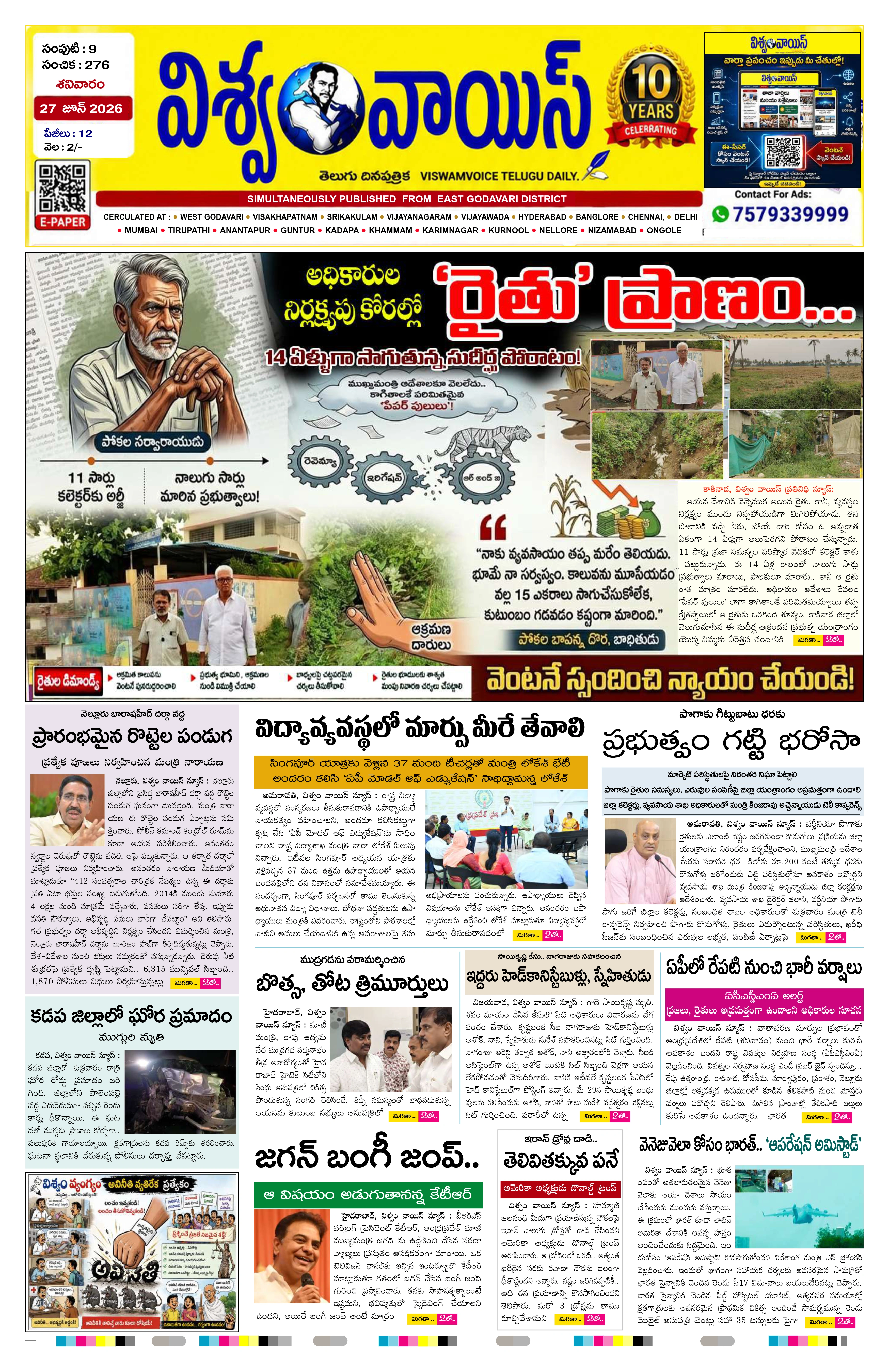 E-Paper Page
