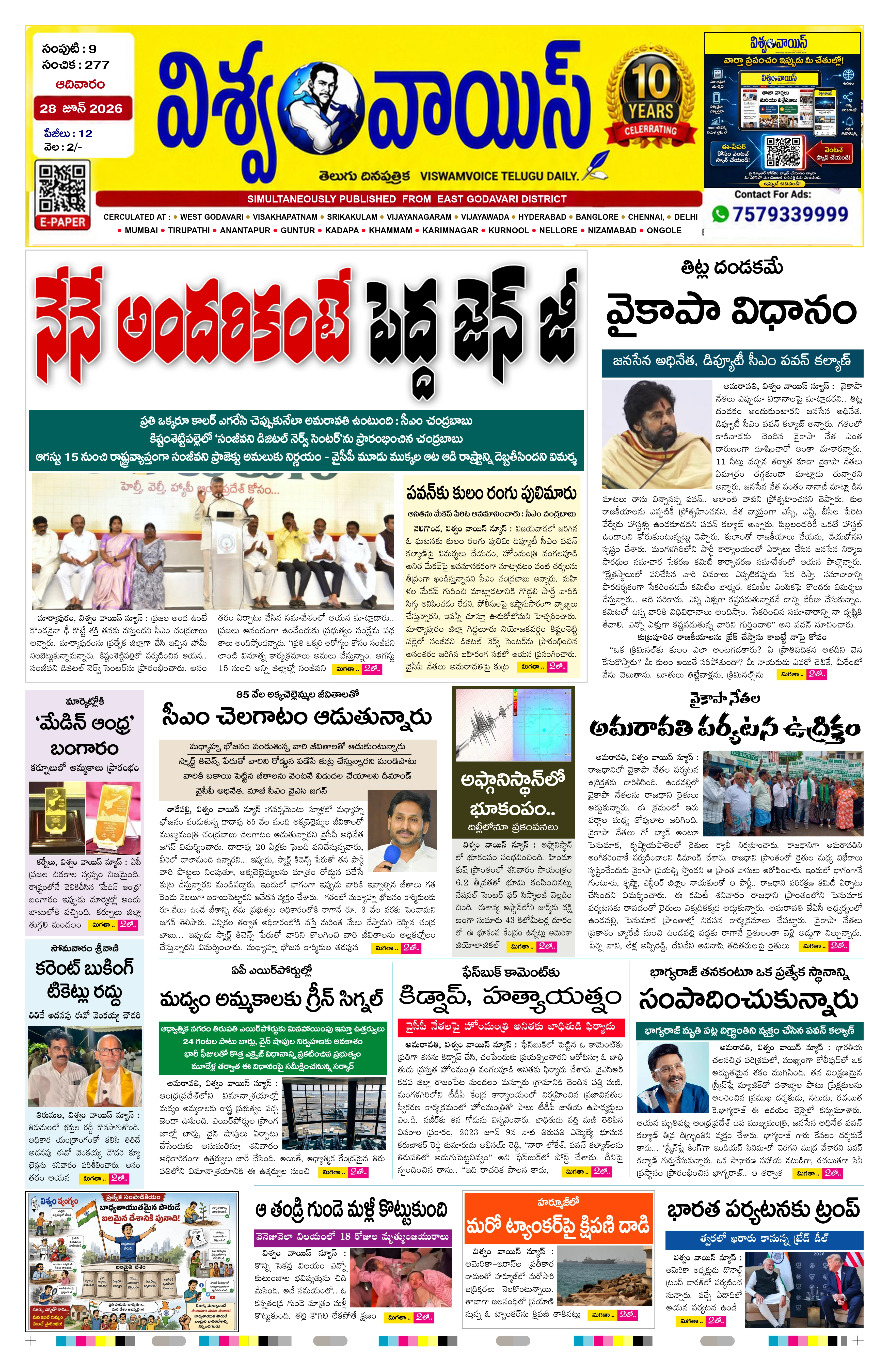 E-Paper Page