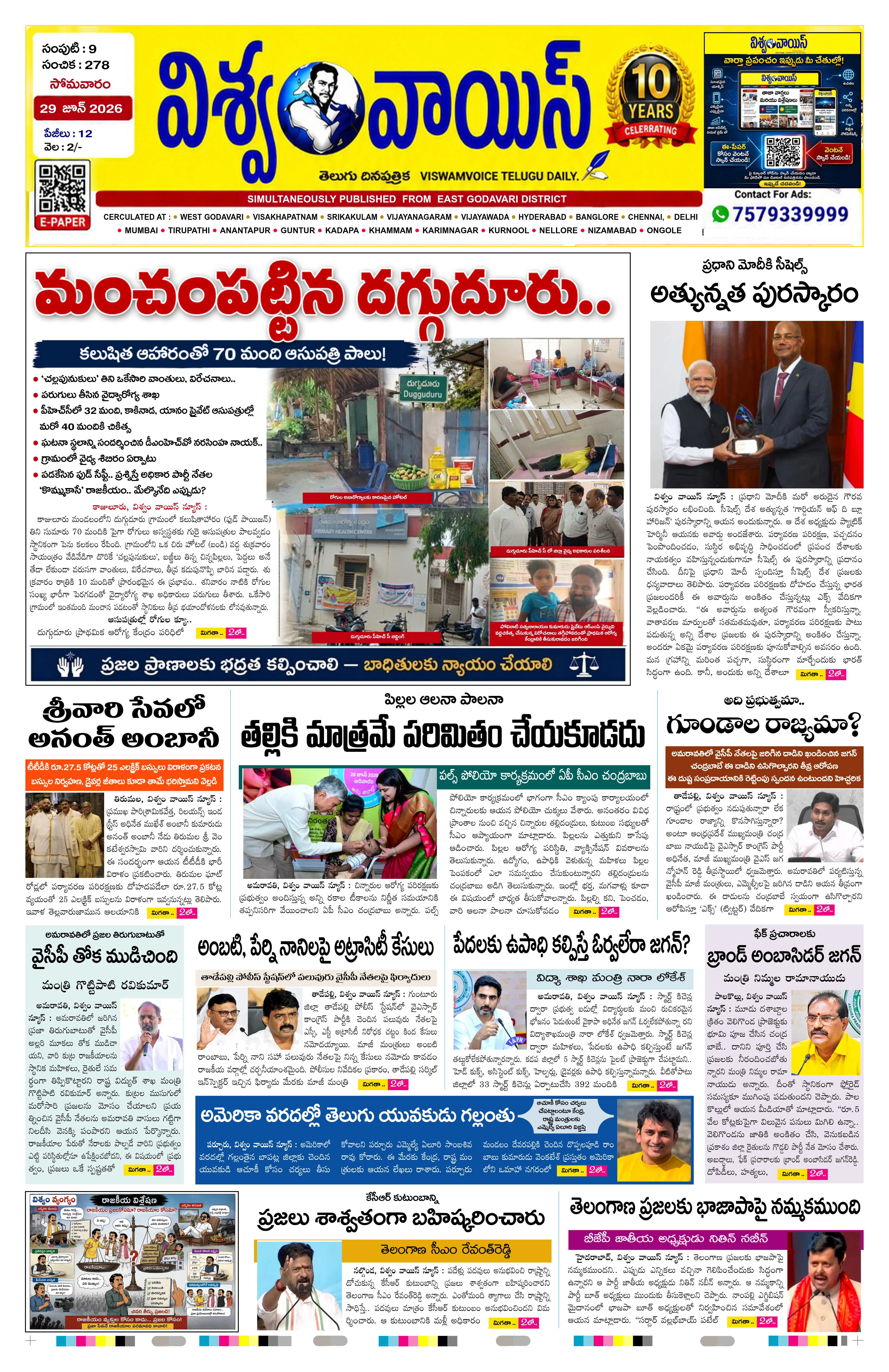 E-Paper Page
