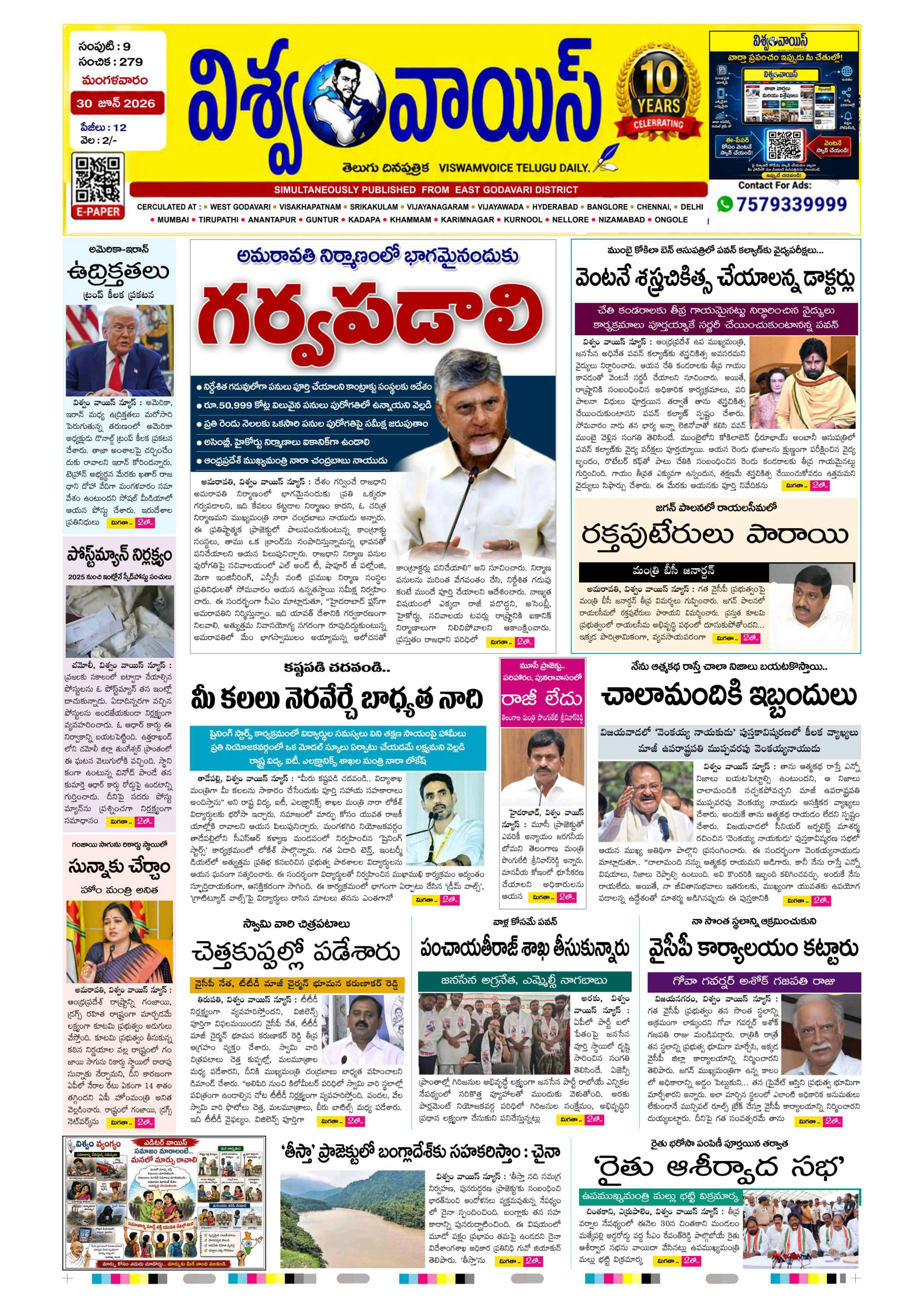 E-Paper Page