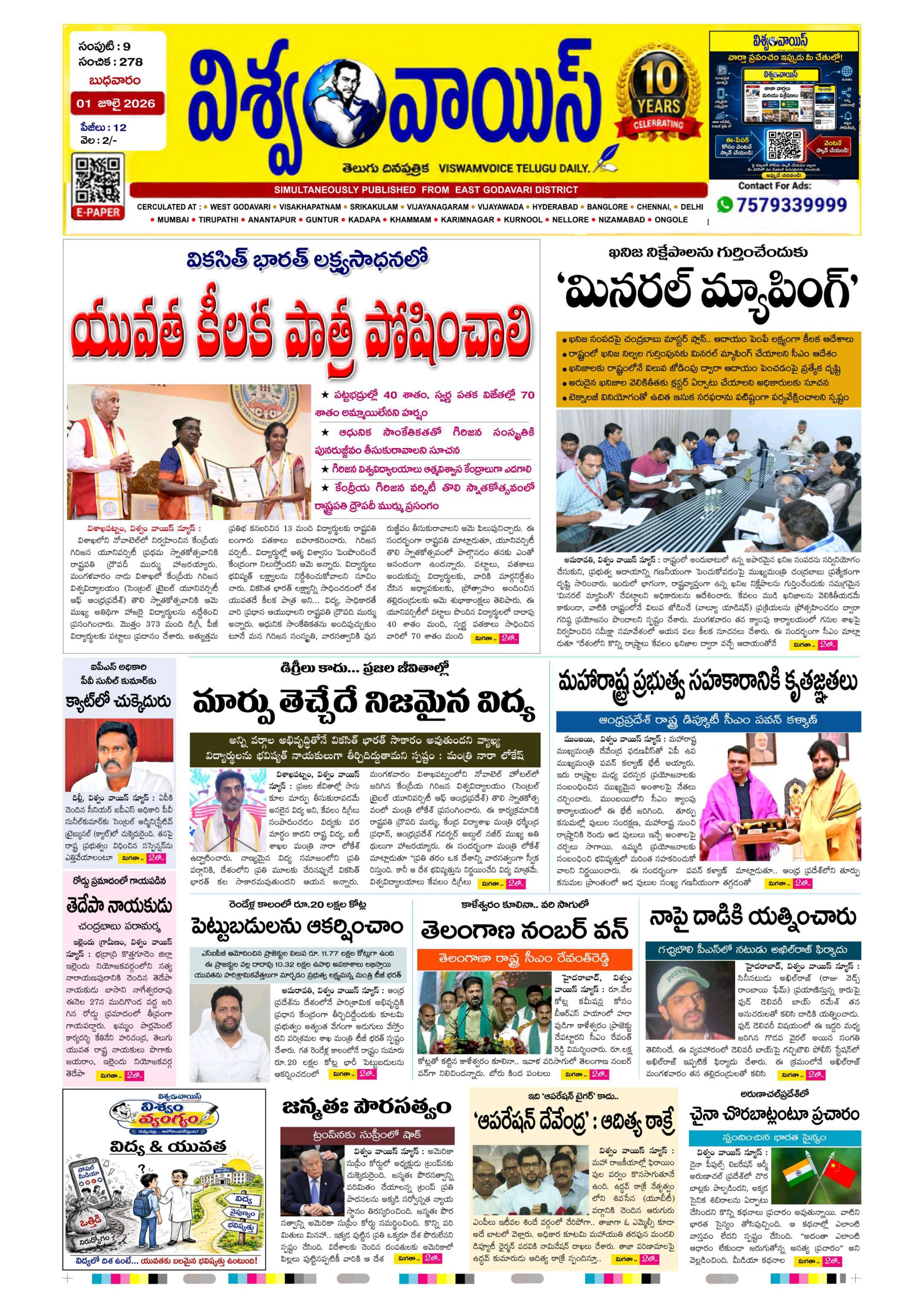 E-Paper Page