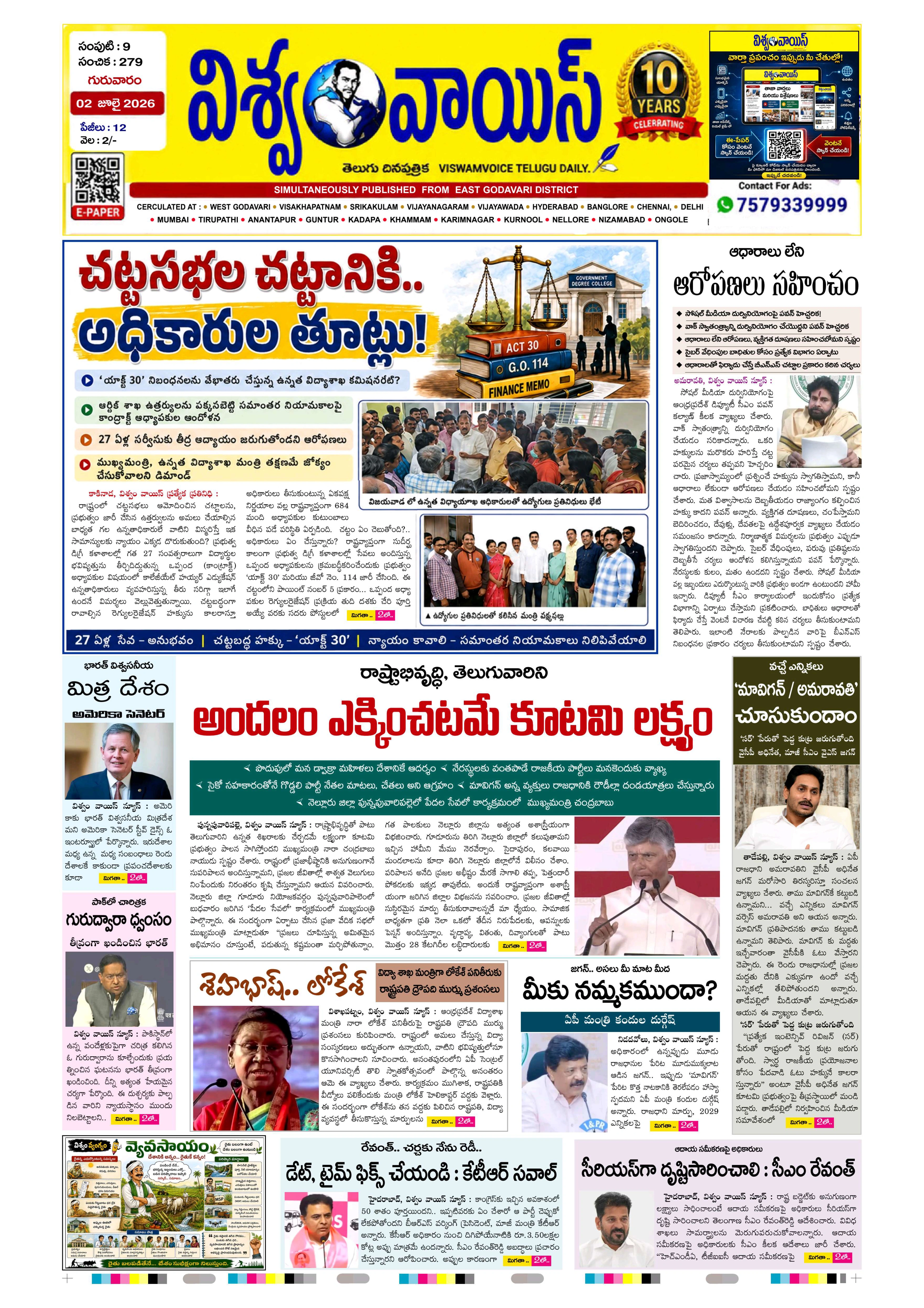E-Paper Page